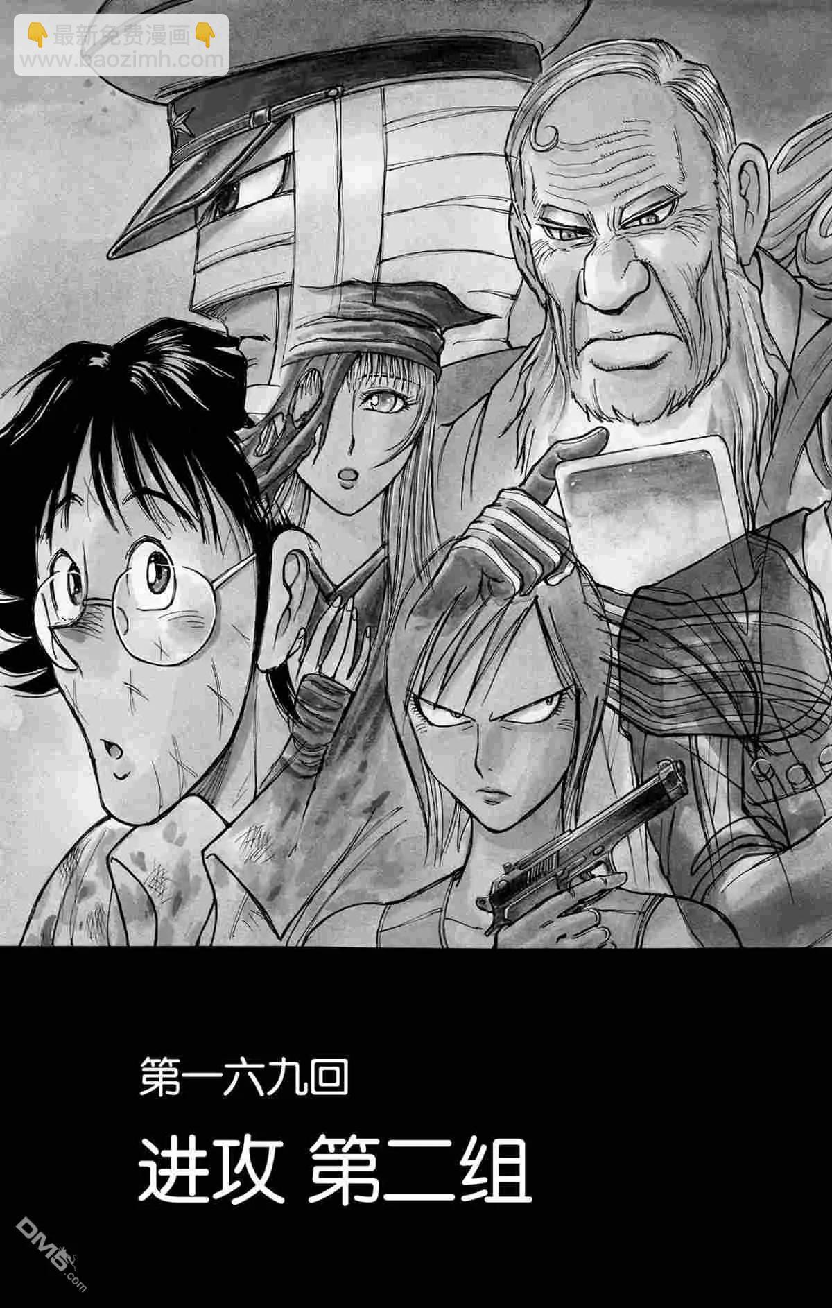 第169话5