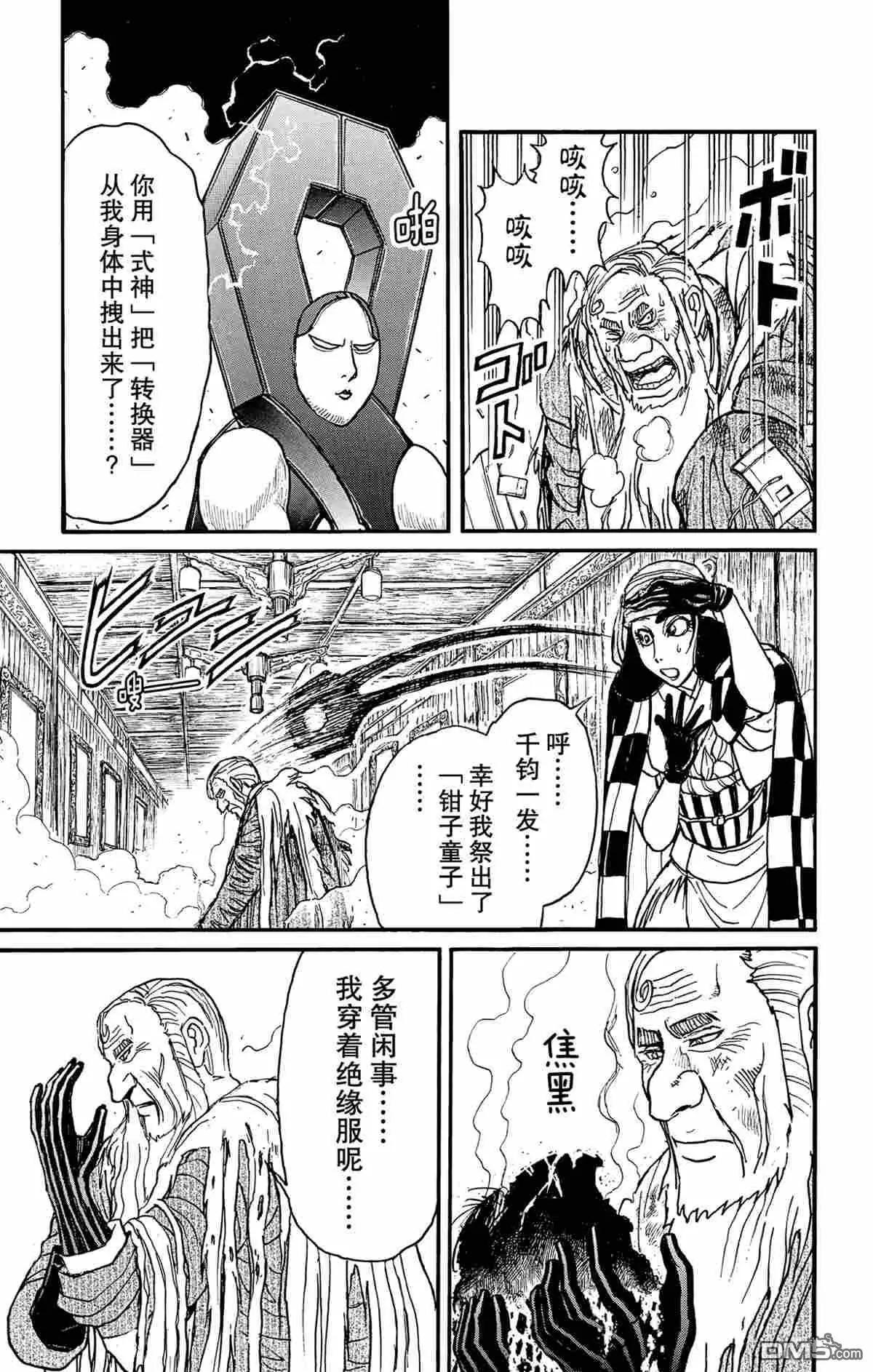第179话17