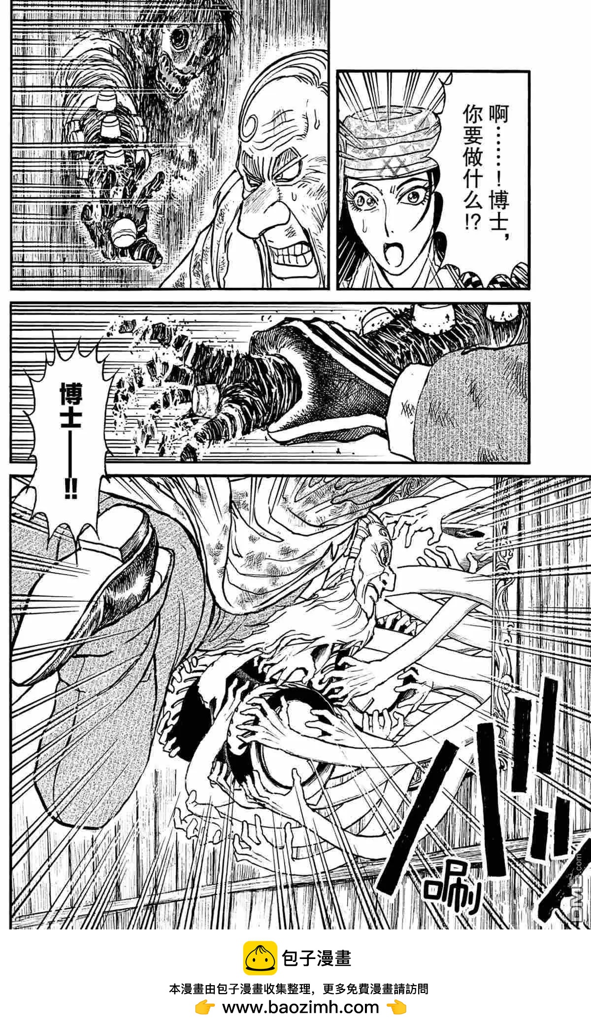 第179话20