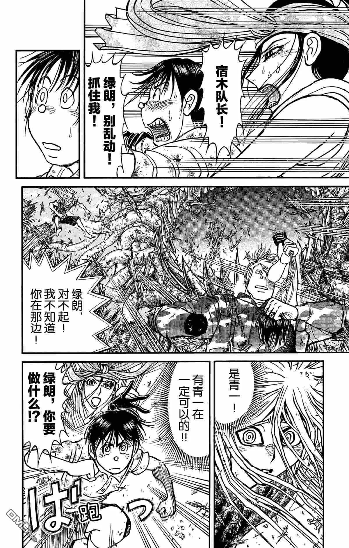 第179话6