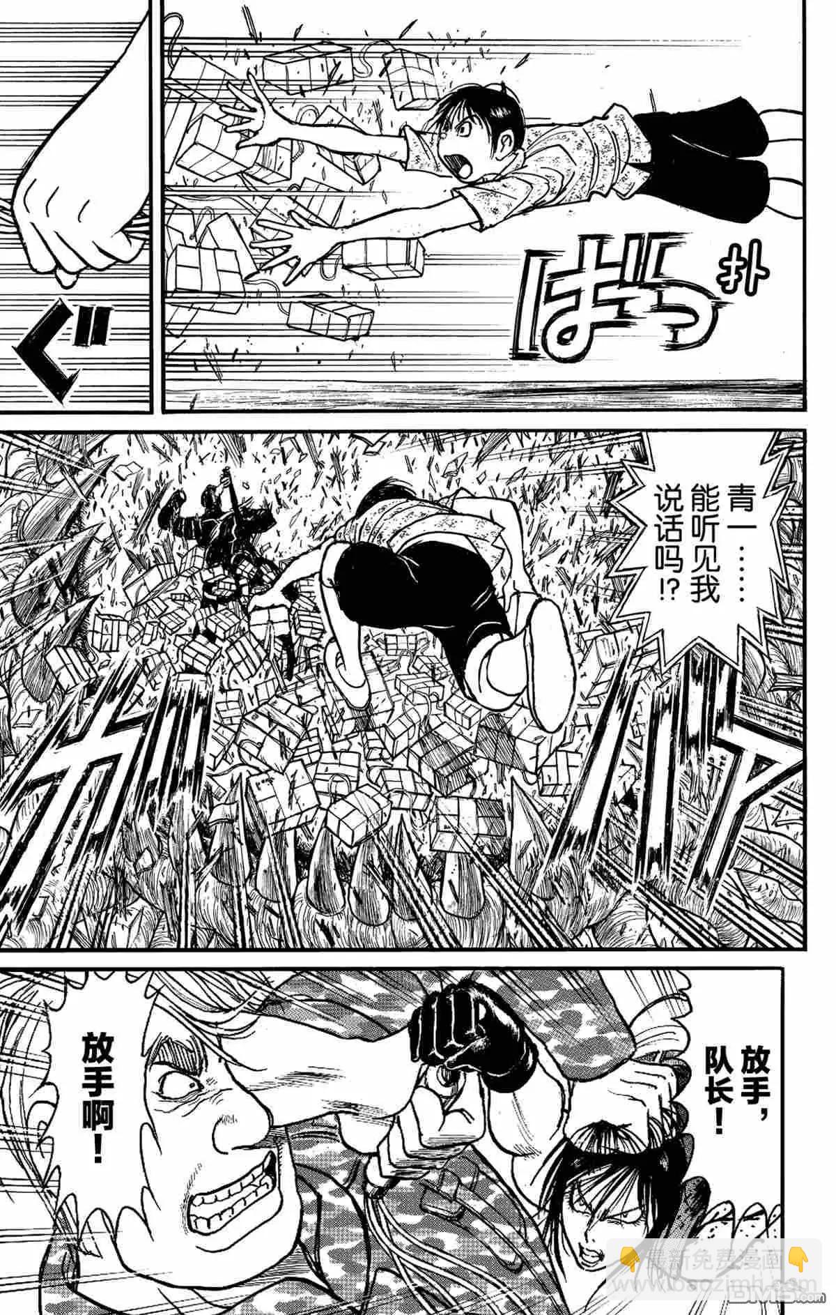 第179话7
