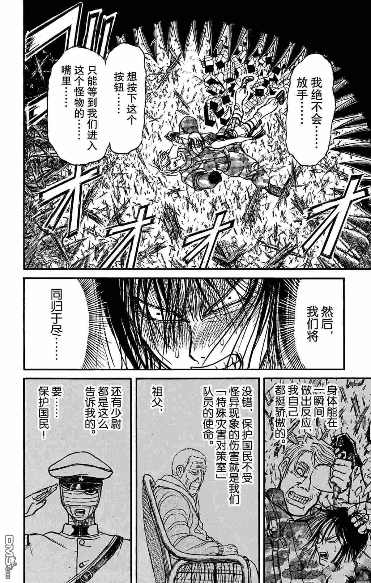 第179话8
