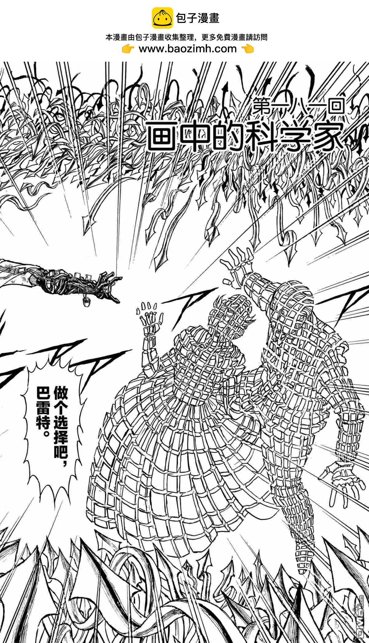 第181话1