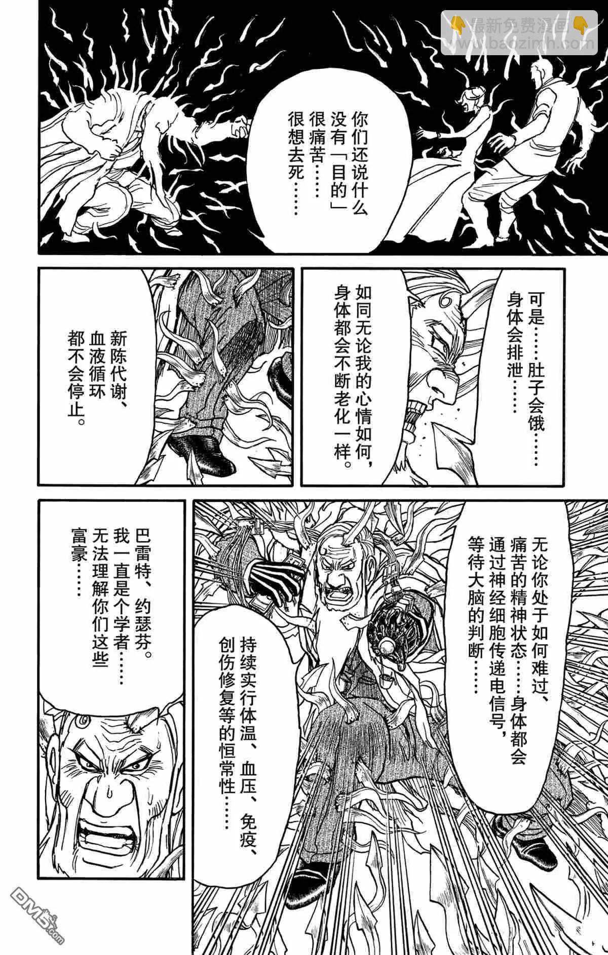 第181话11