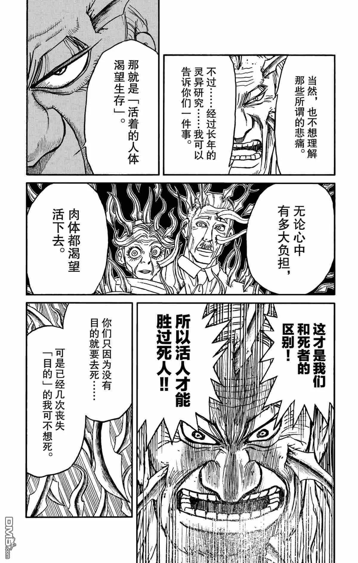 第181话12