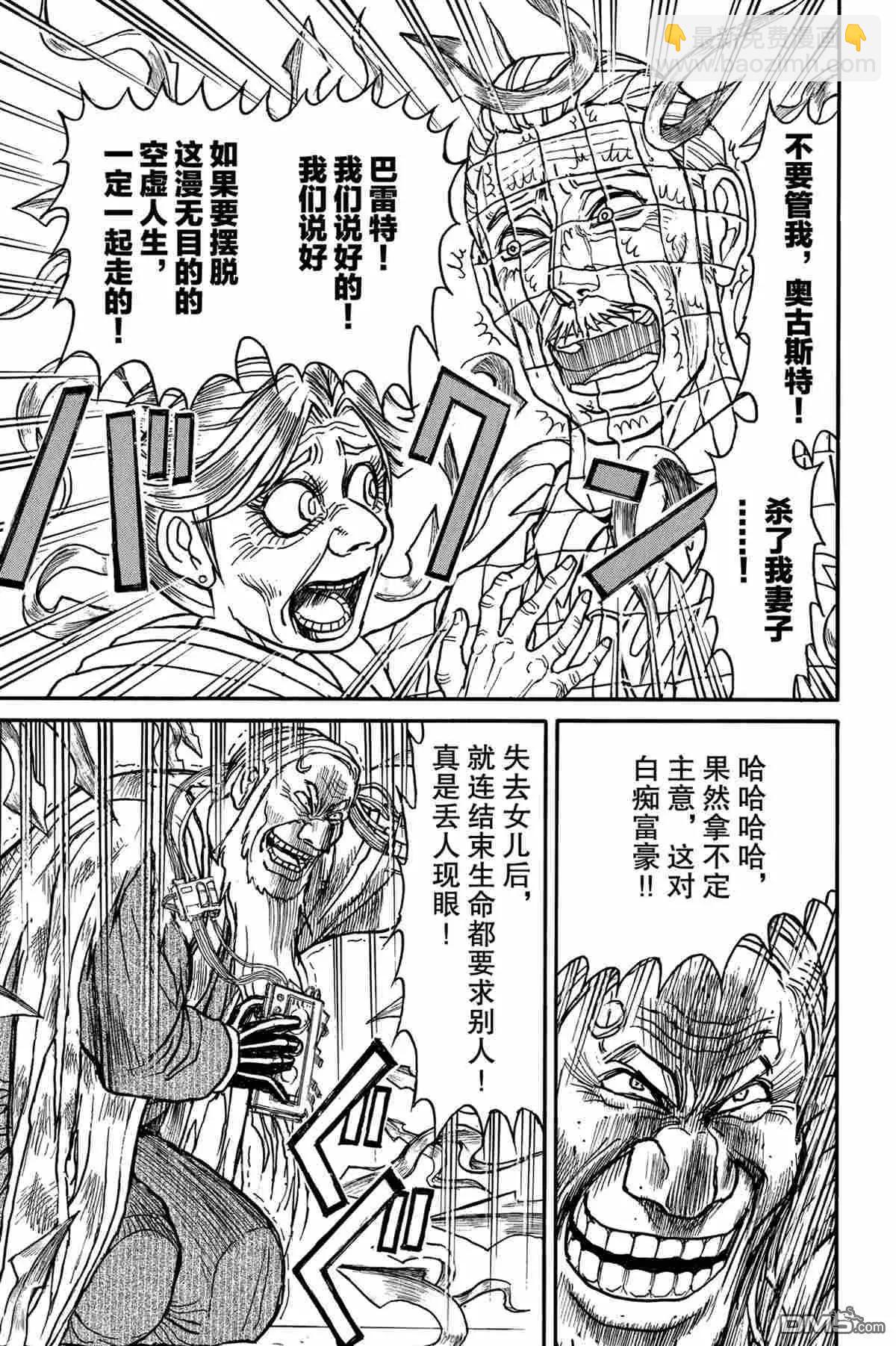 第181话4