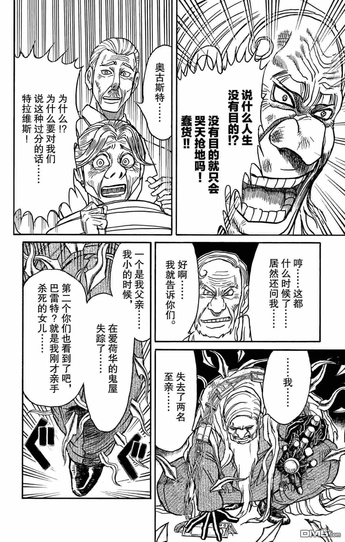 第181话5