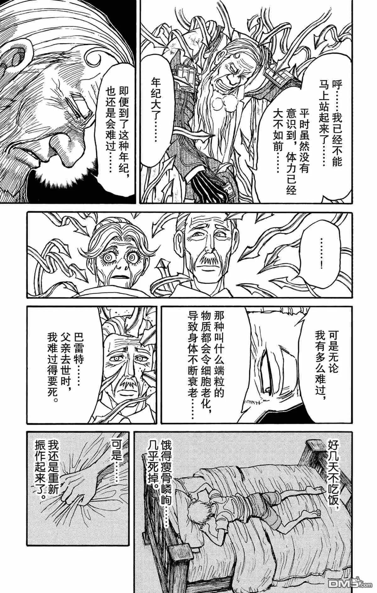 第181话6