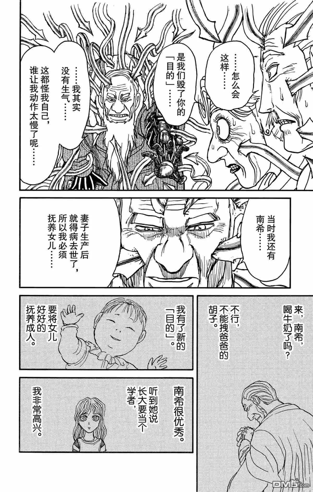 第181话9