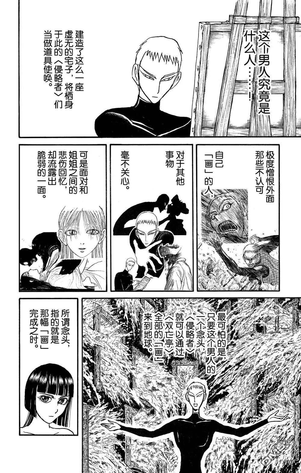 第190话9
