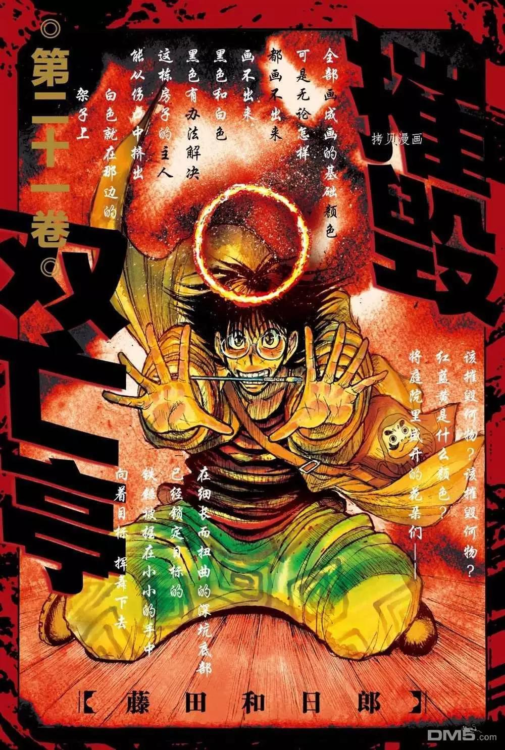 第199话0