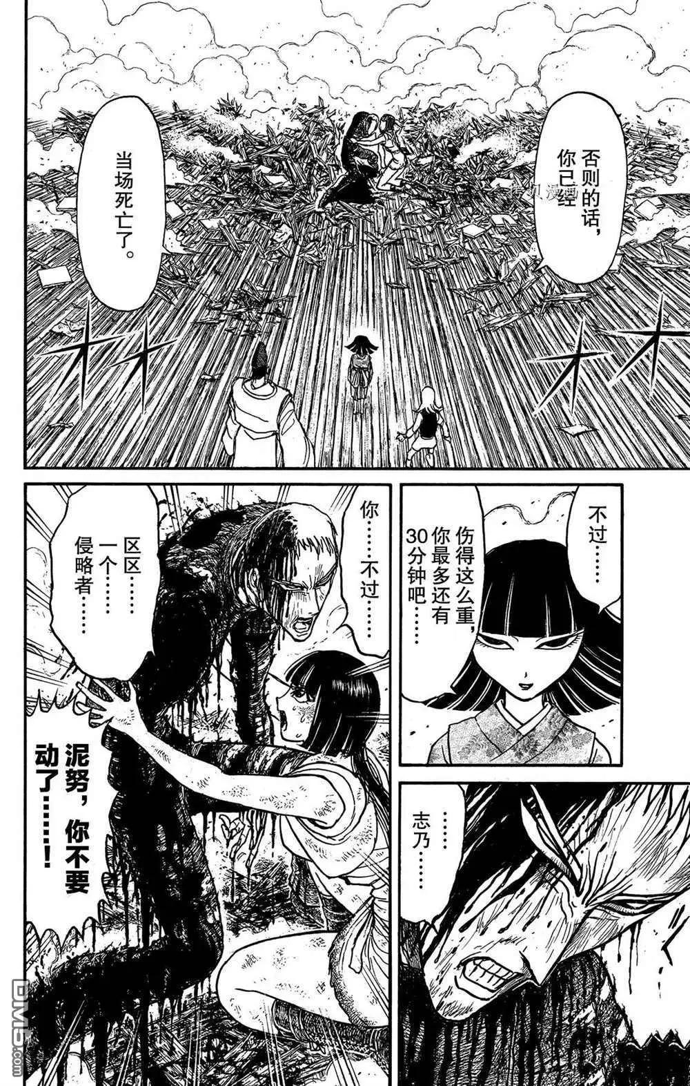 第199话6