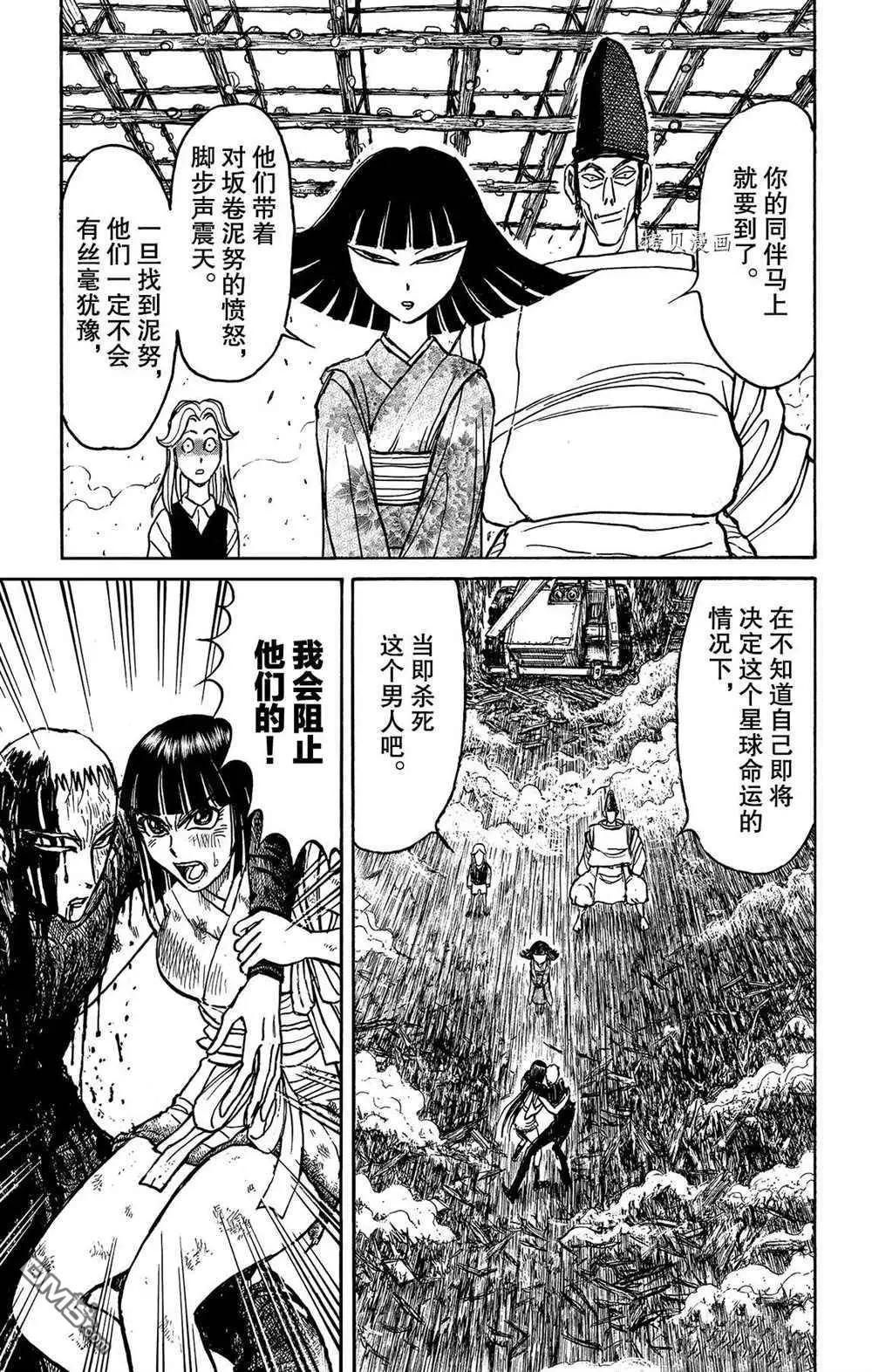 第201话0