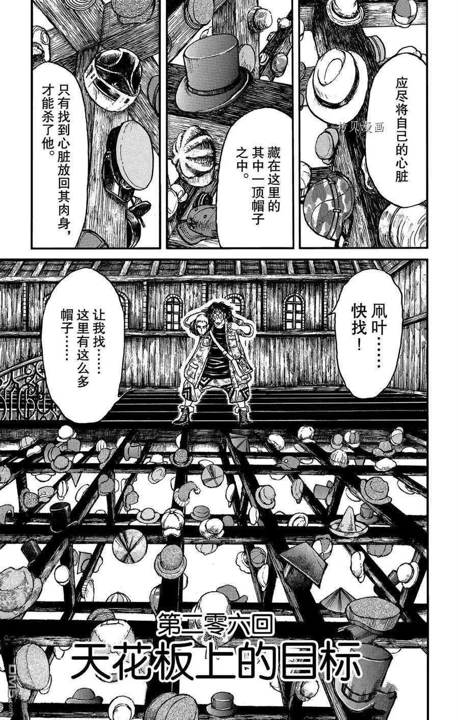 第206话0