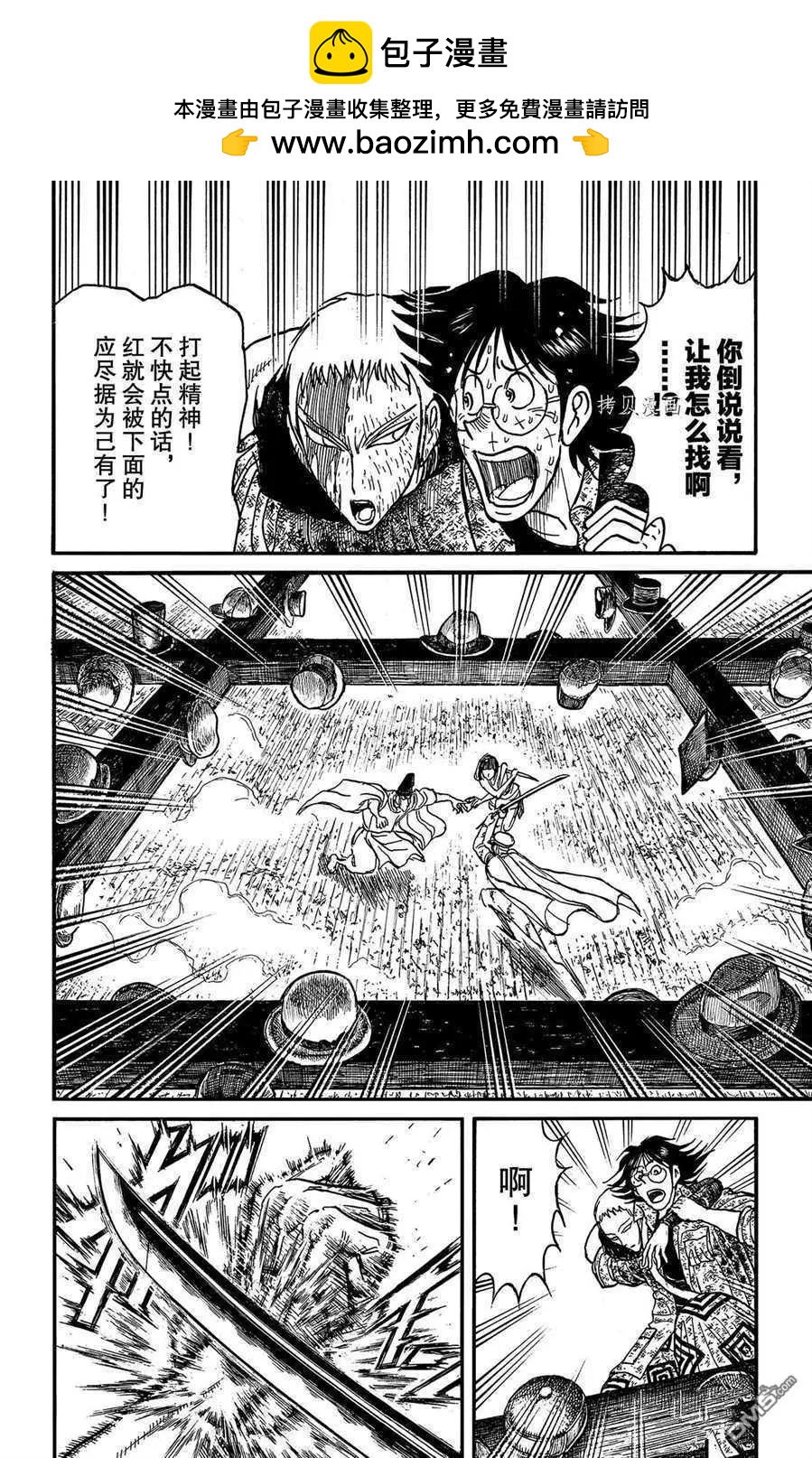 第206话1