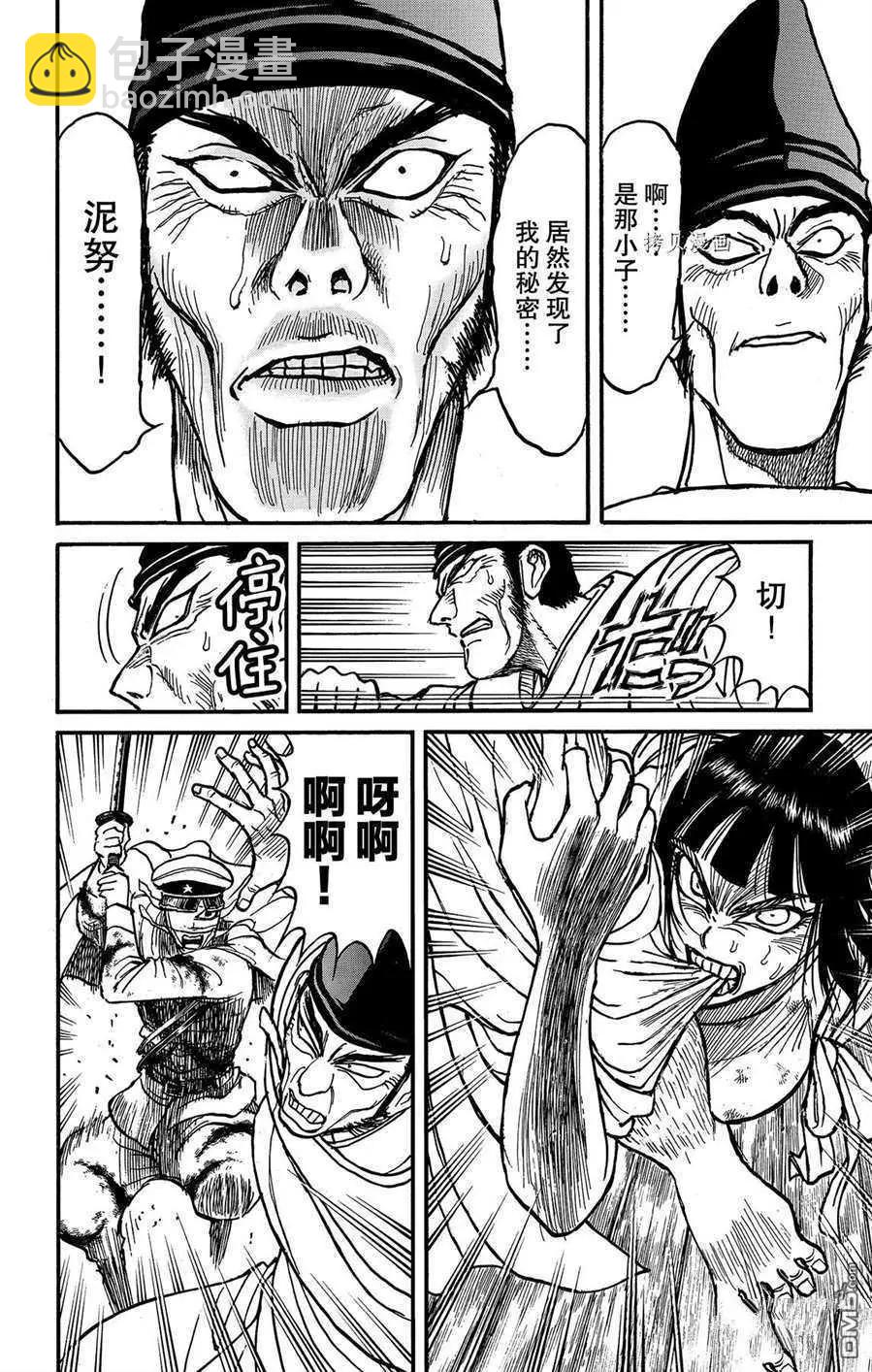 第206话11