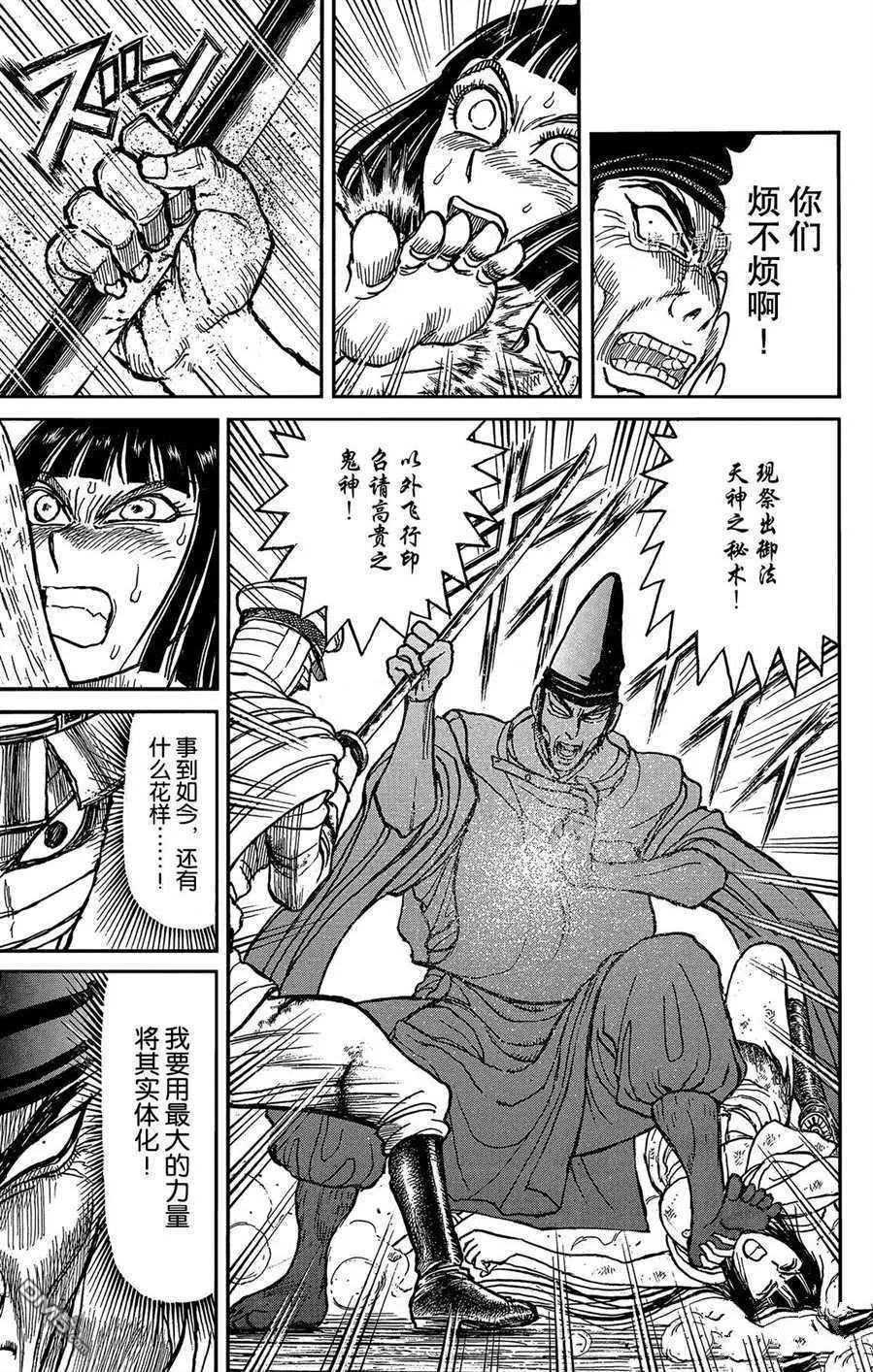 第206话12