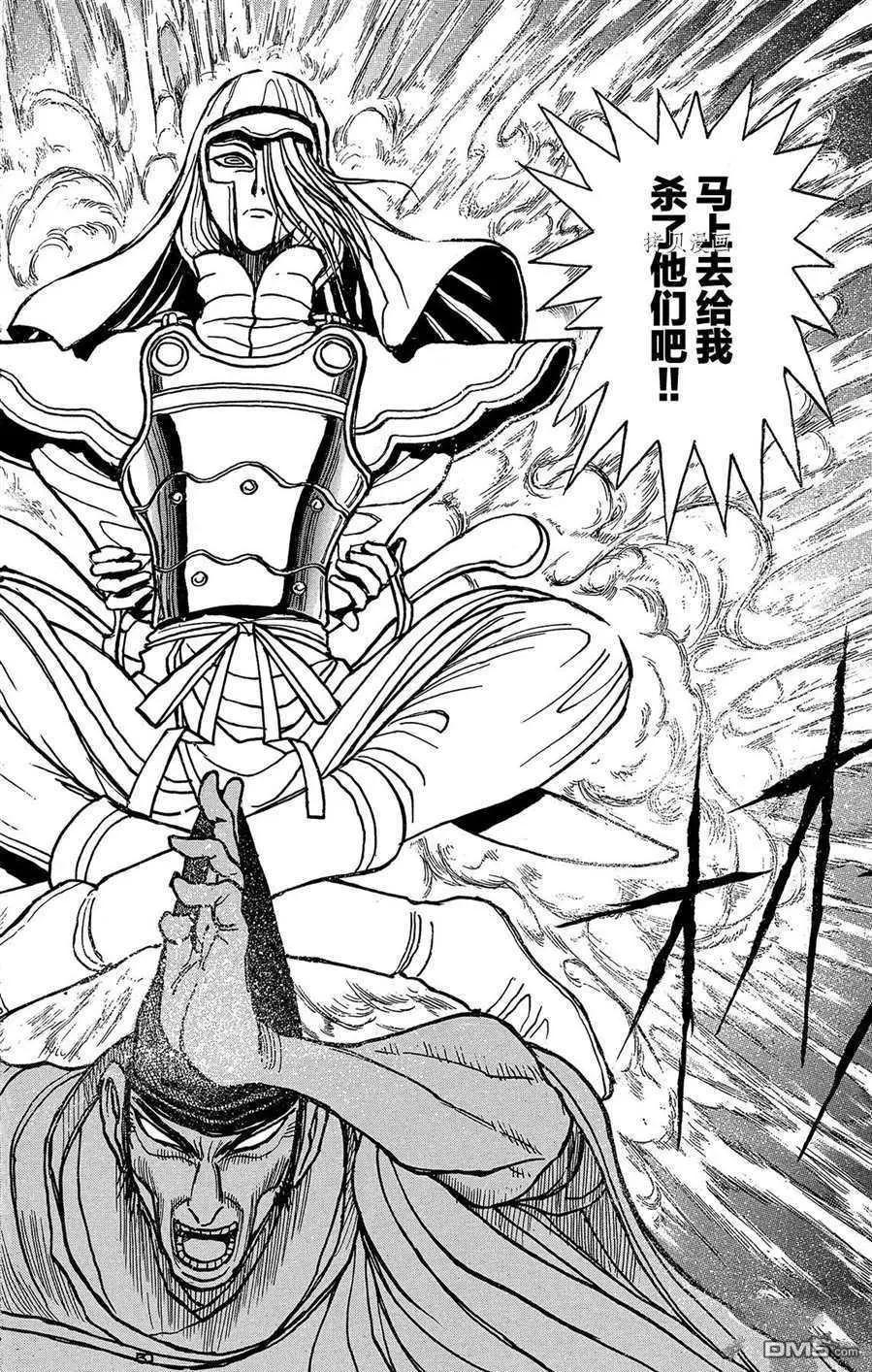 第206话13