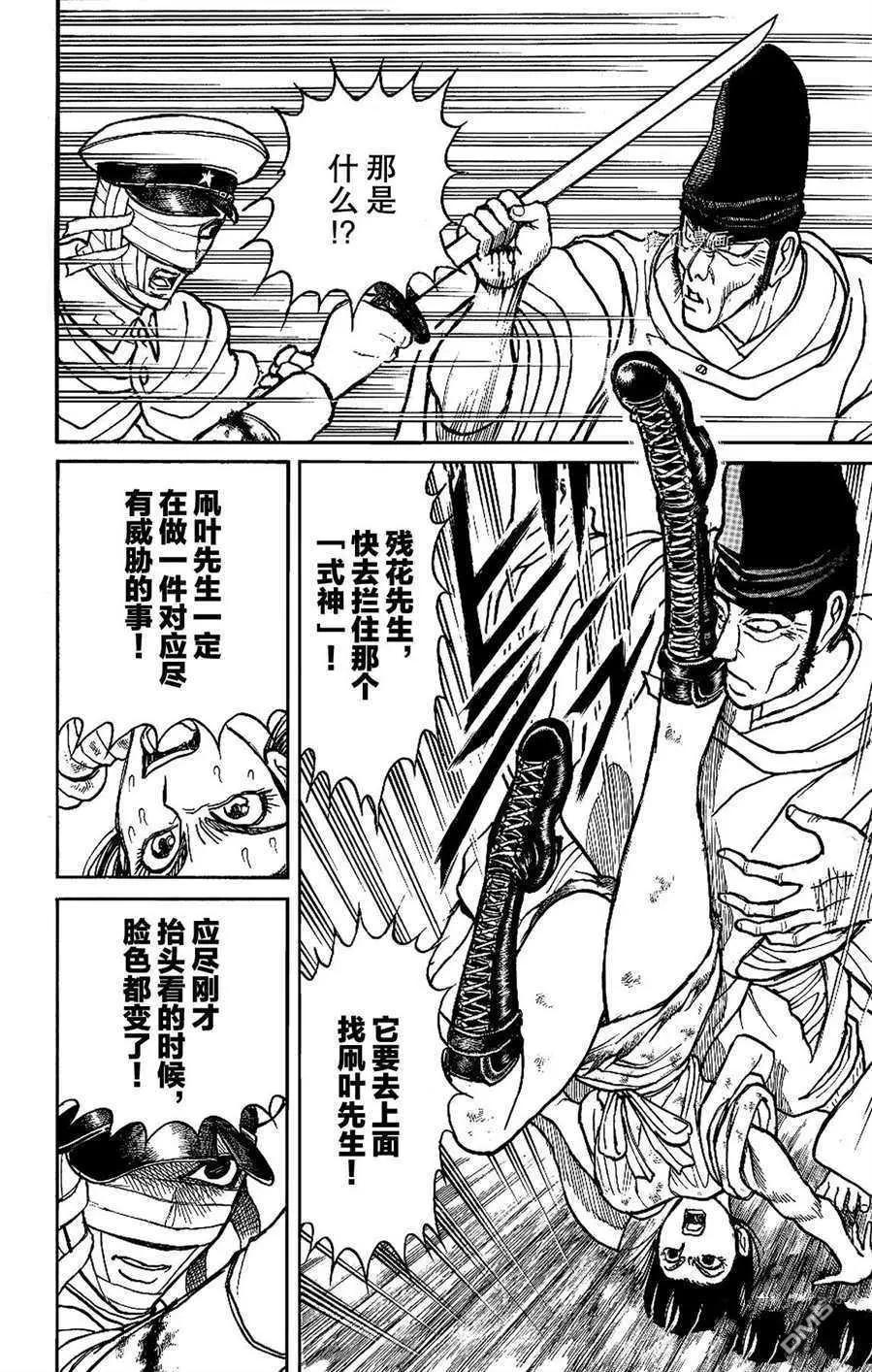 第206话15