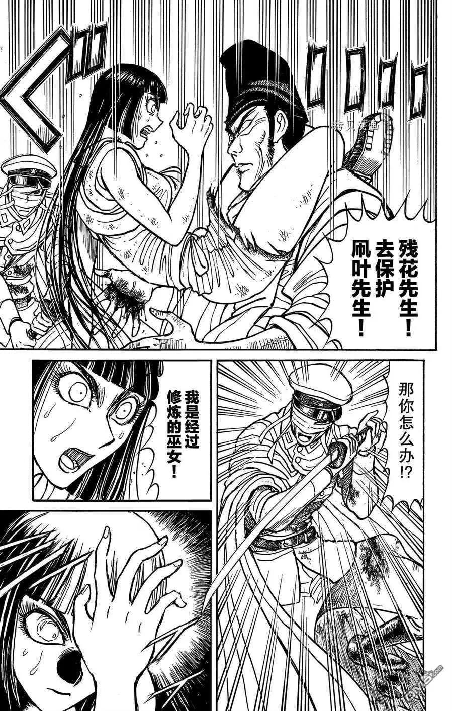 第206话16