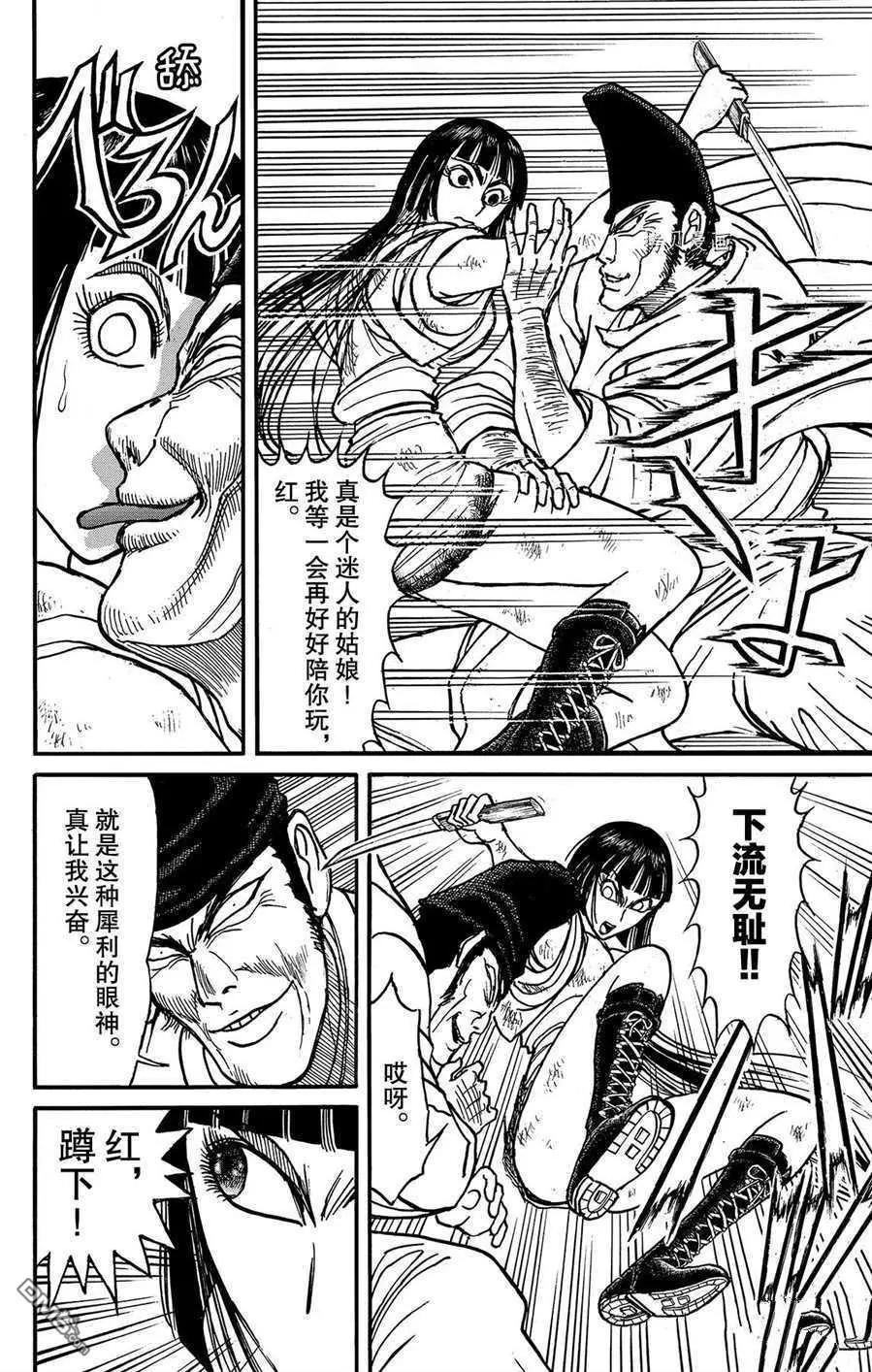 第206话3