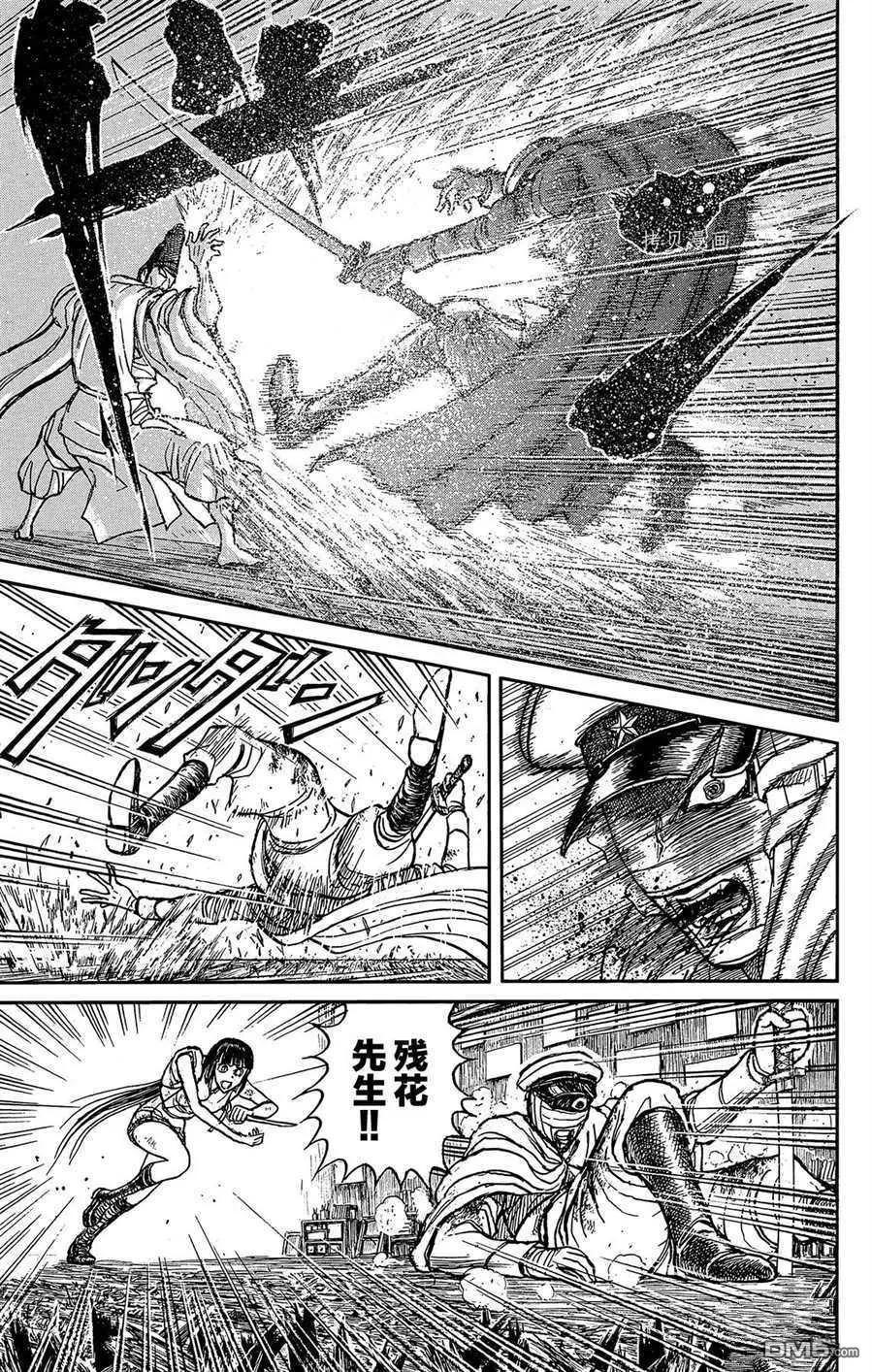 第206话6