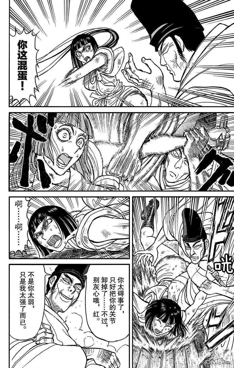 第206话7