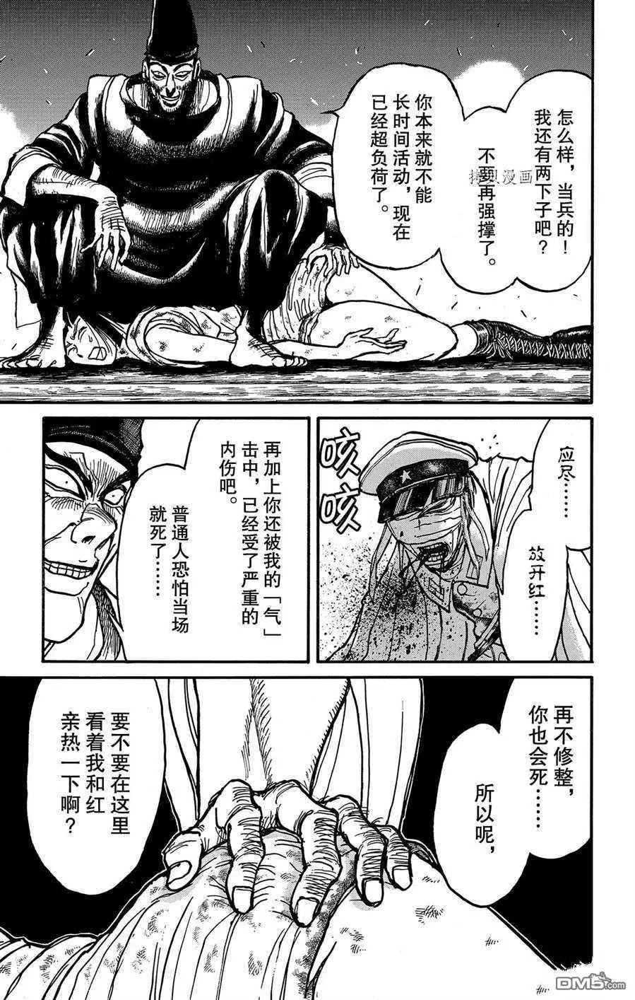 第206话8