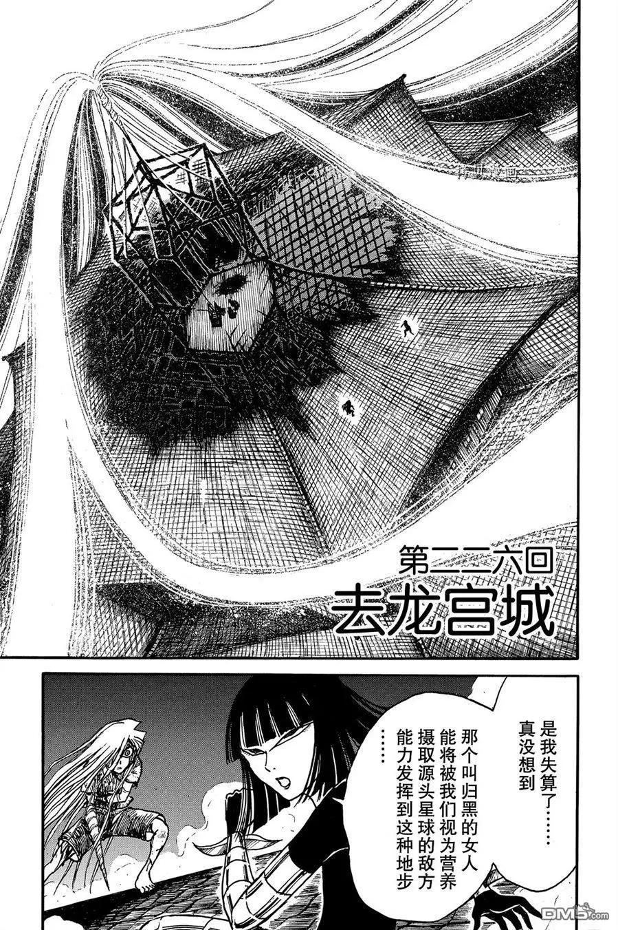 第226话0