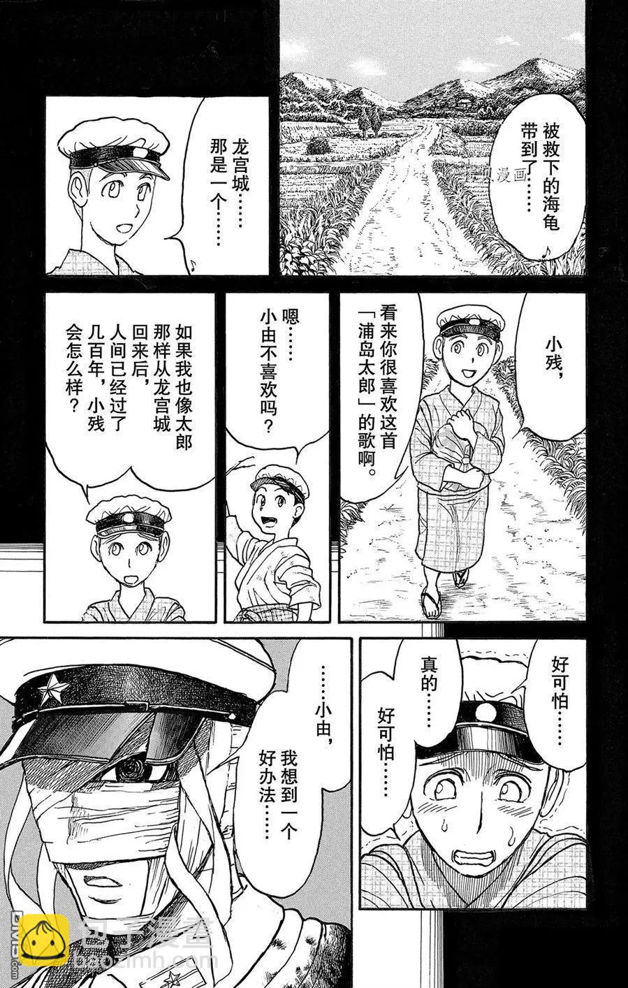 第226话10