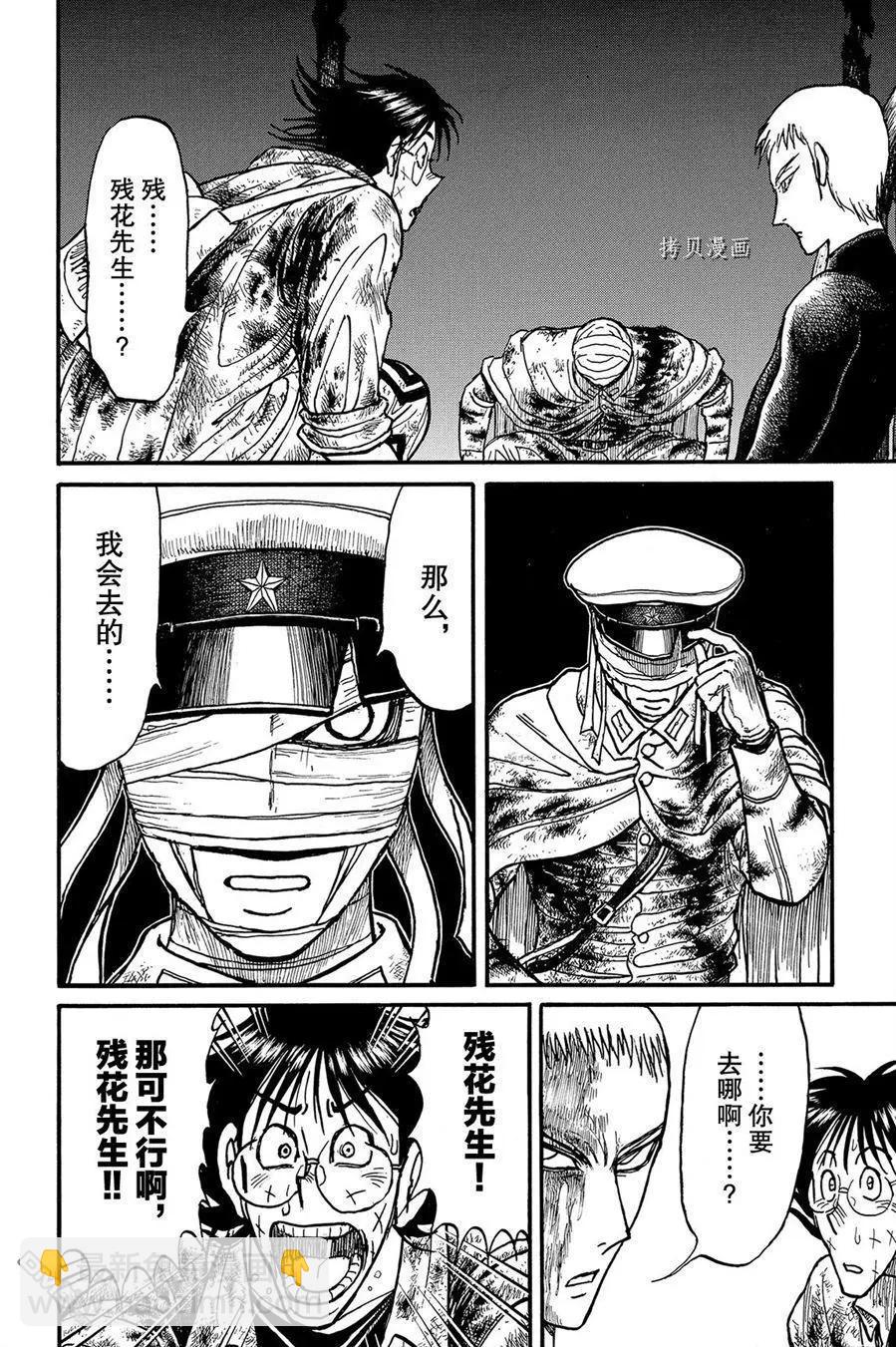 第226话13