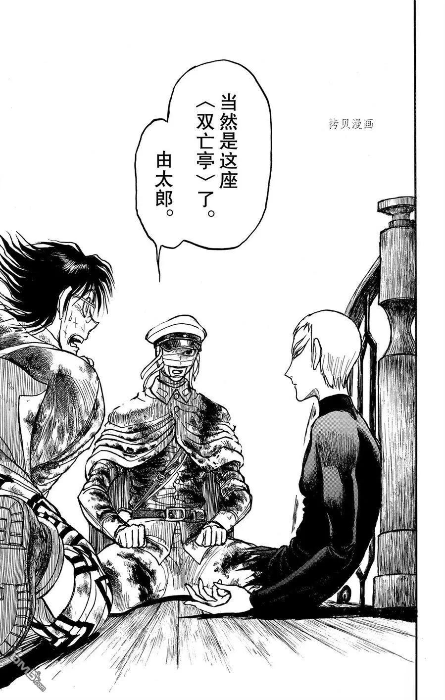 第226话14