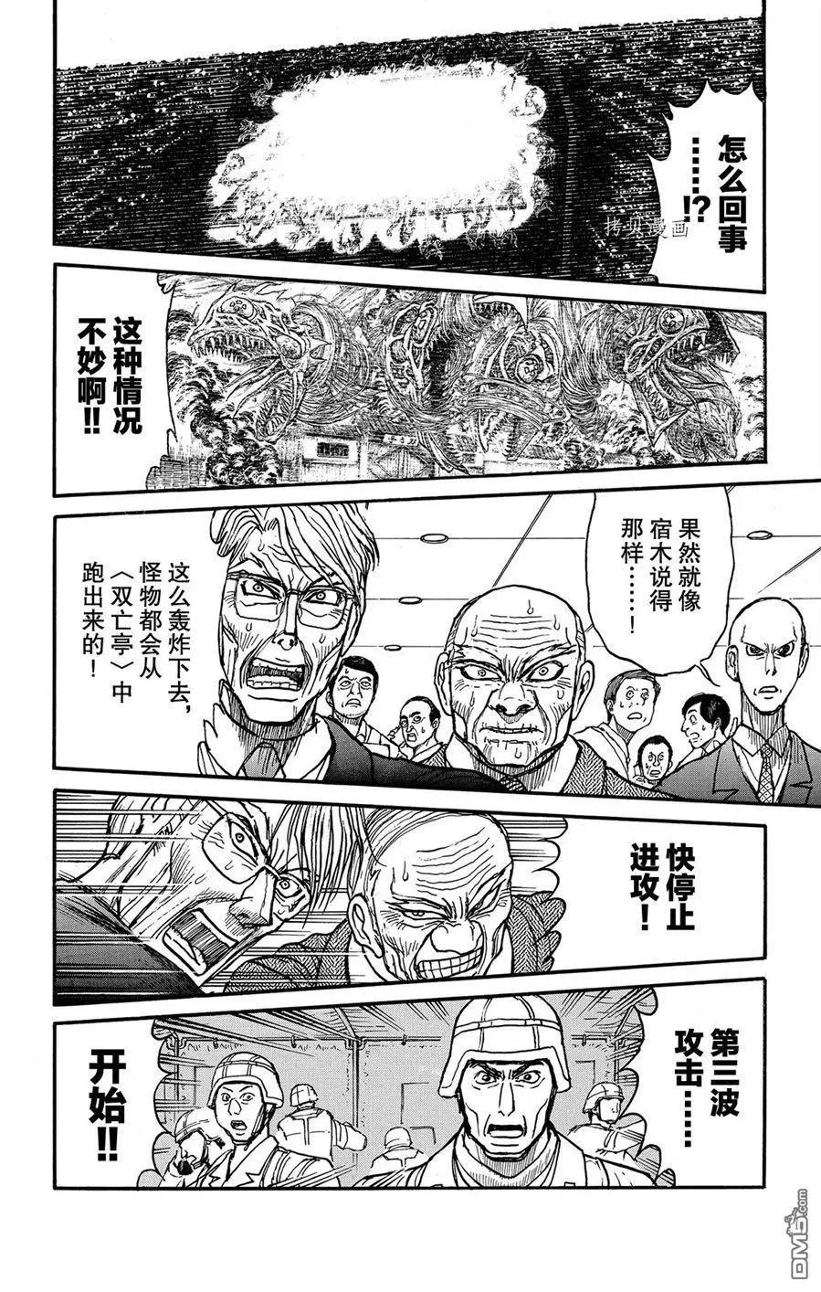 第226话15