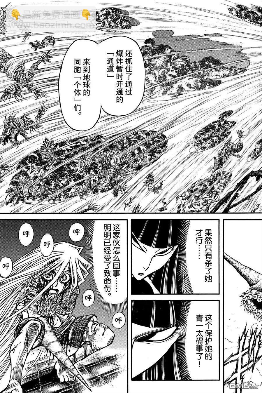 第226话2