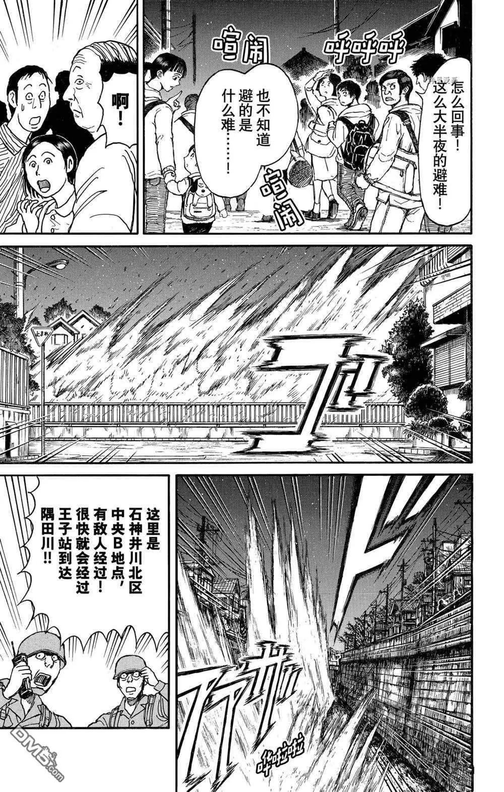 第238话0