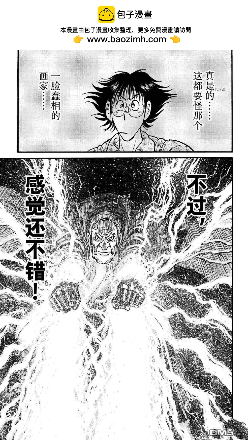 第238话10