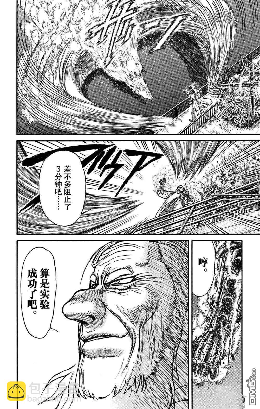 第238话13