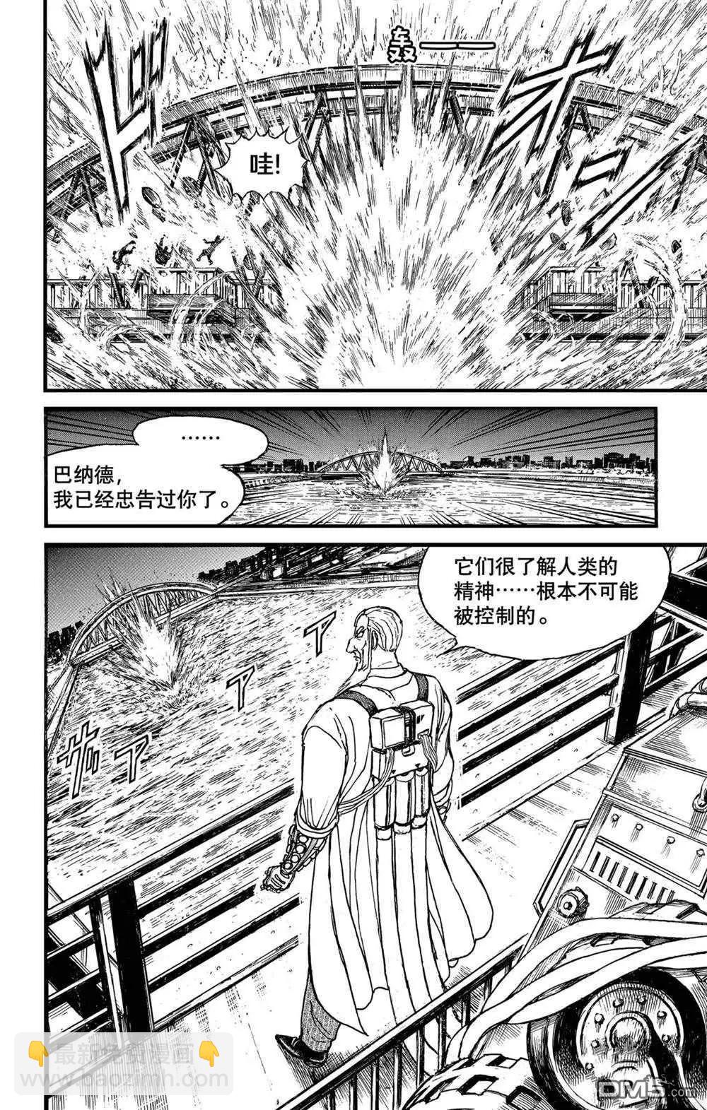 第238话7