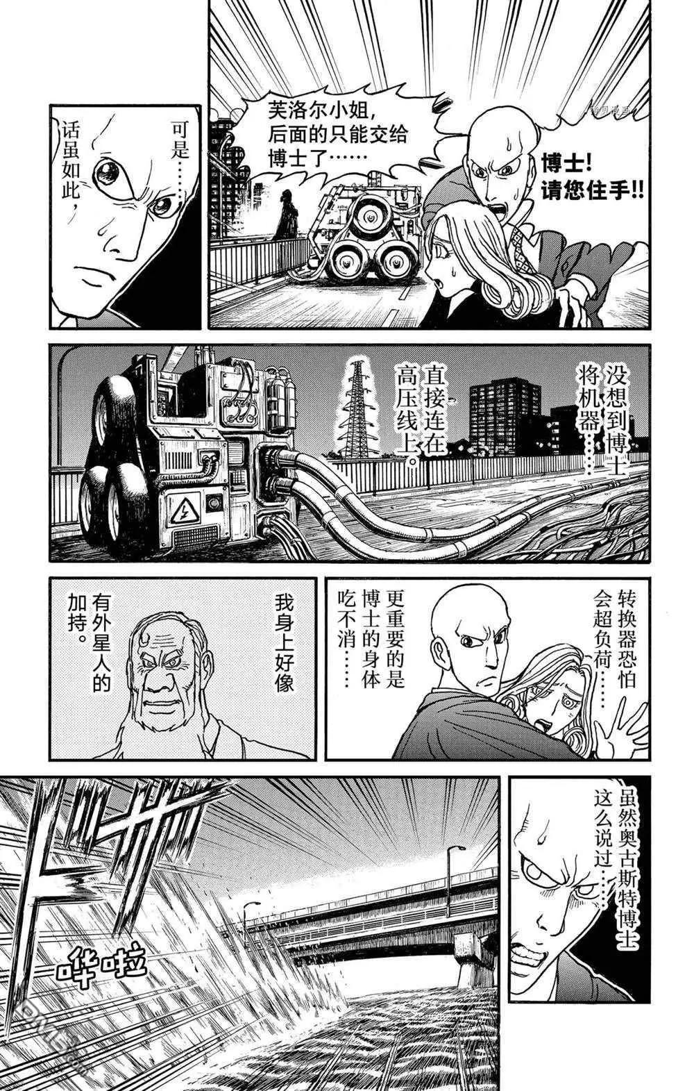 第238话8