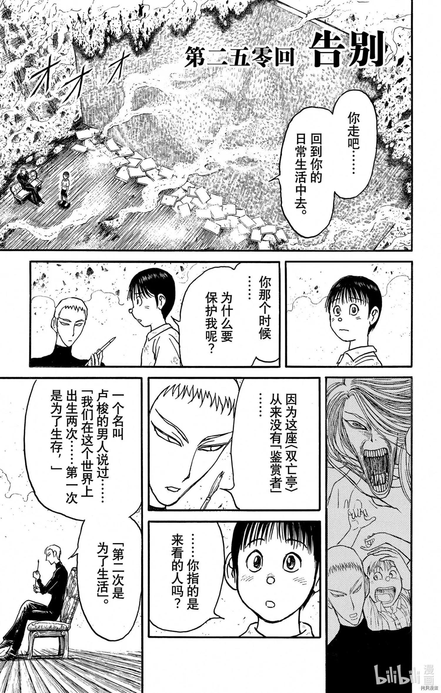 第250话0
