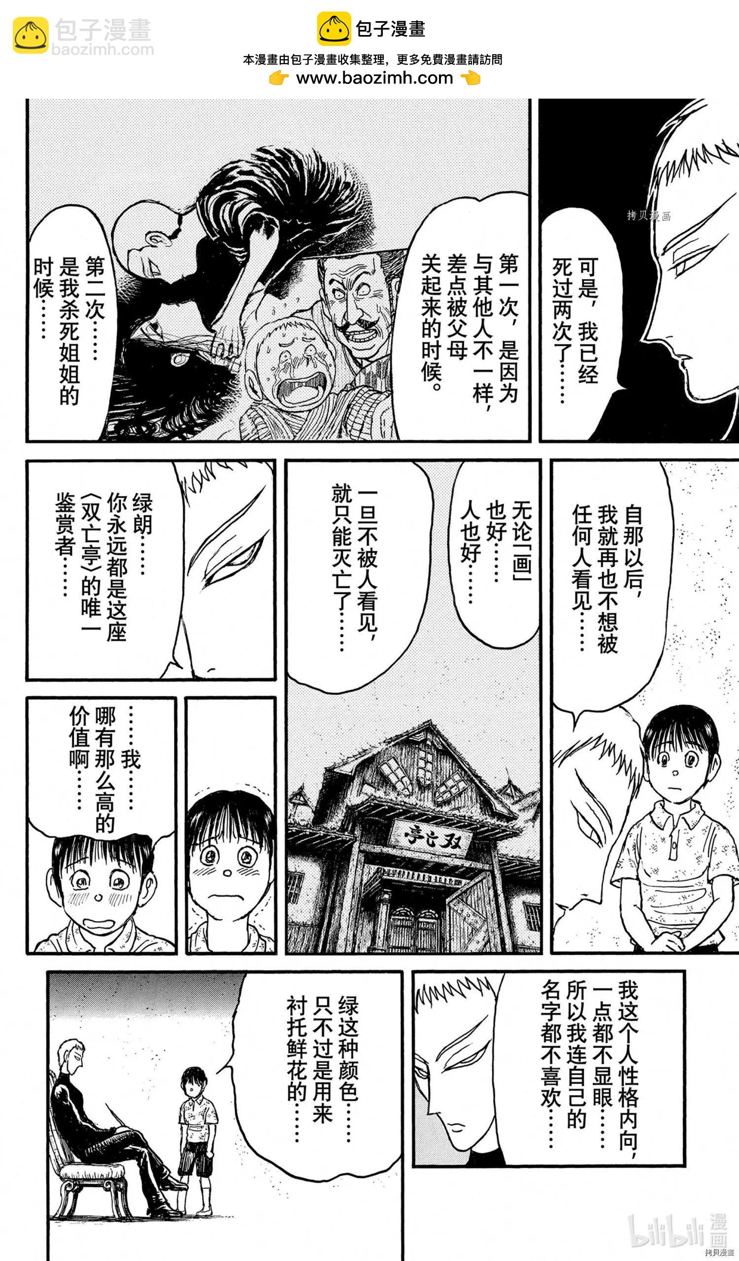 第250话1