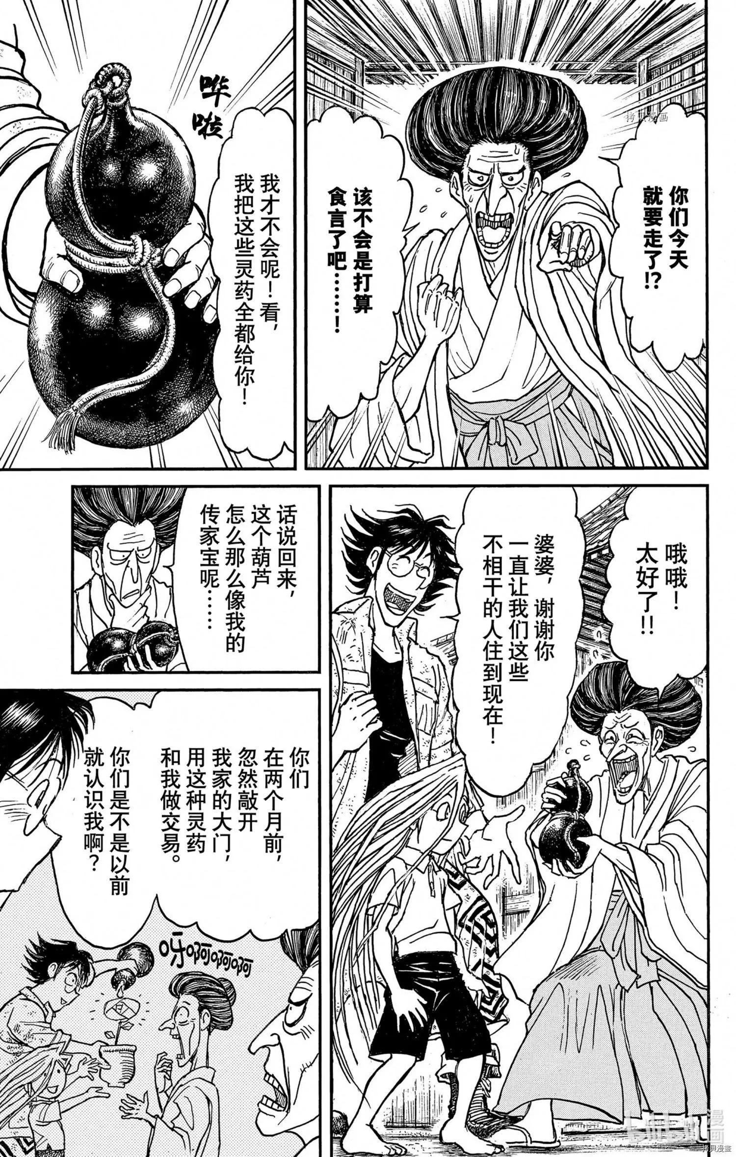 第250话10