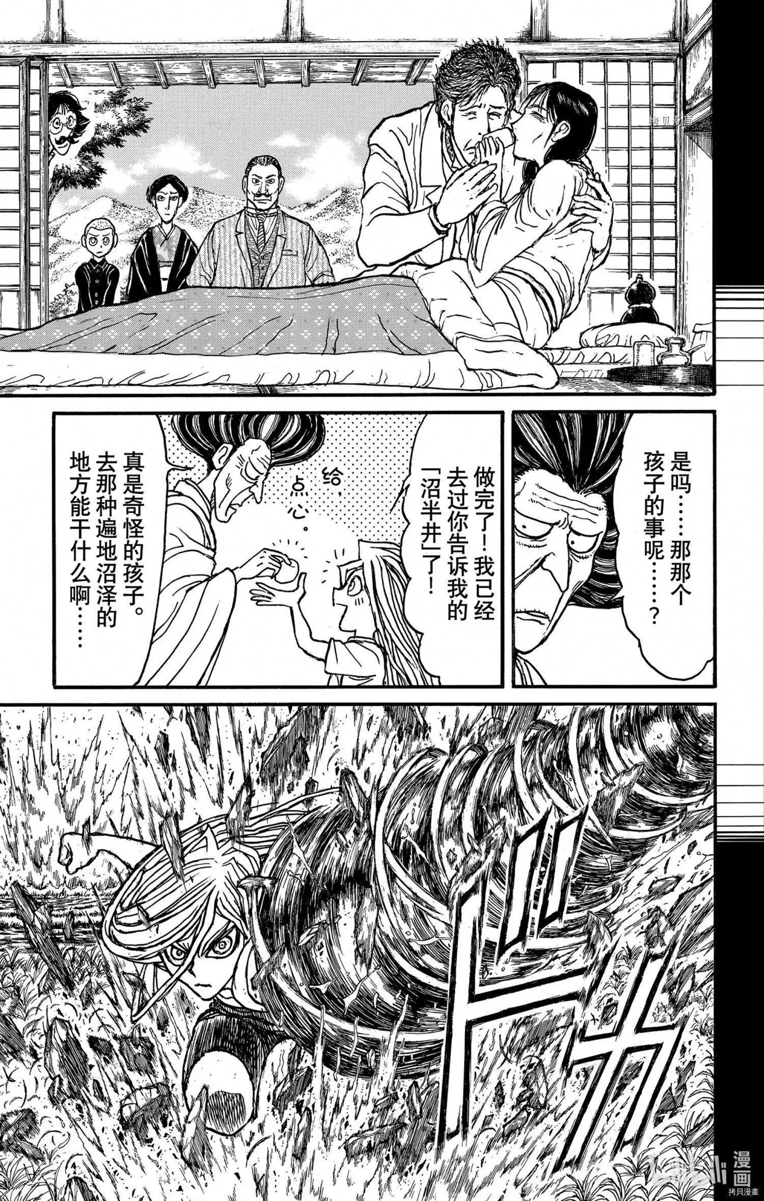 第250话14
