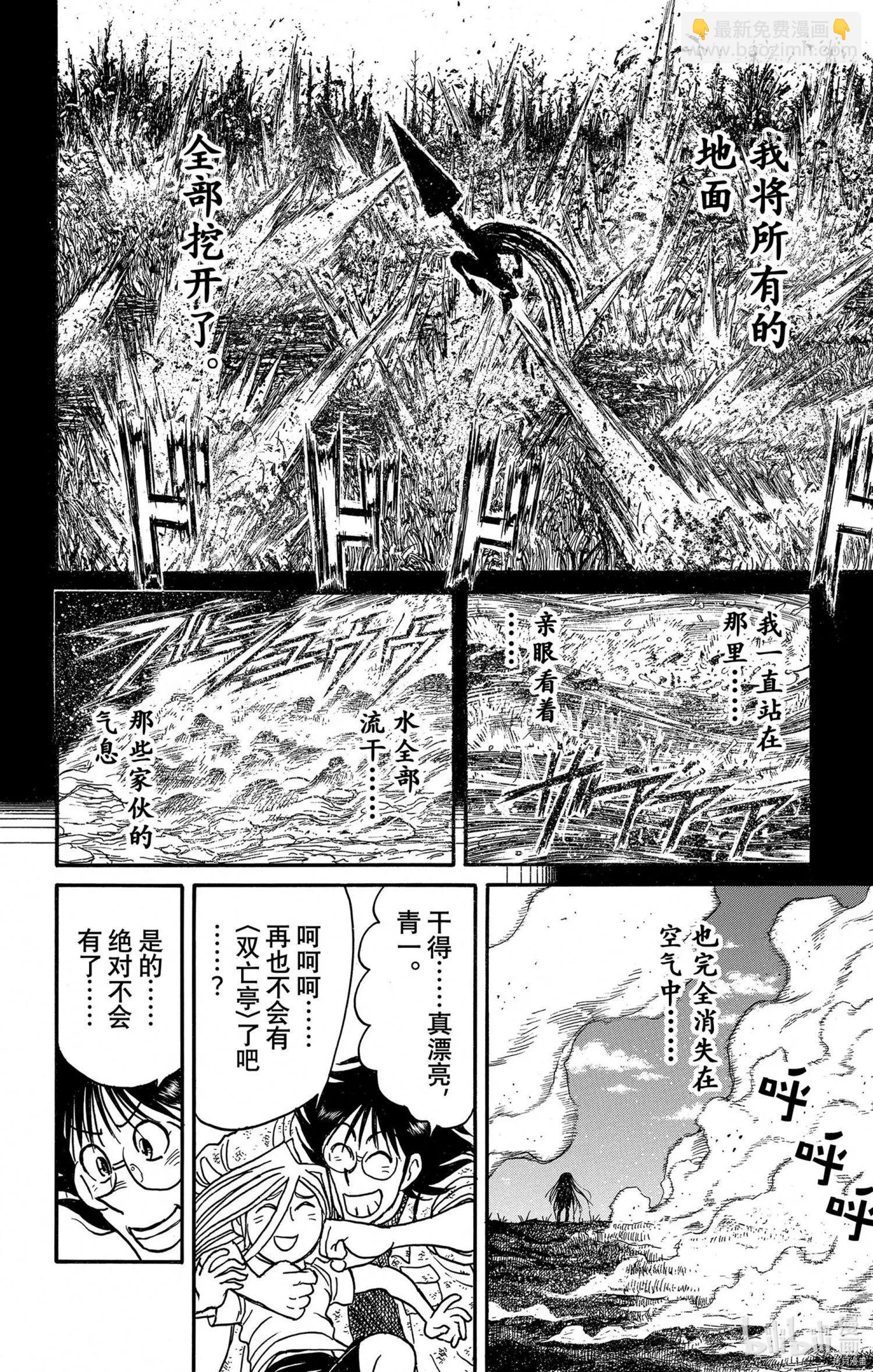 第250话15