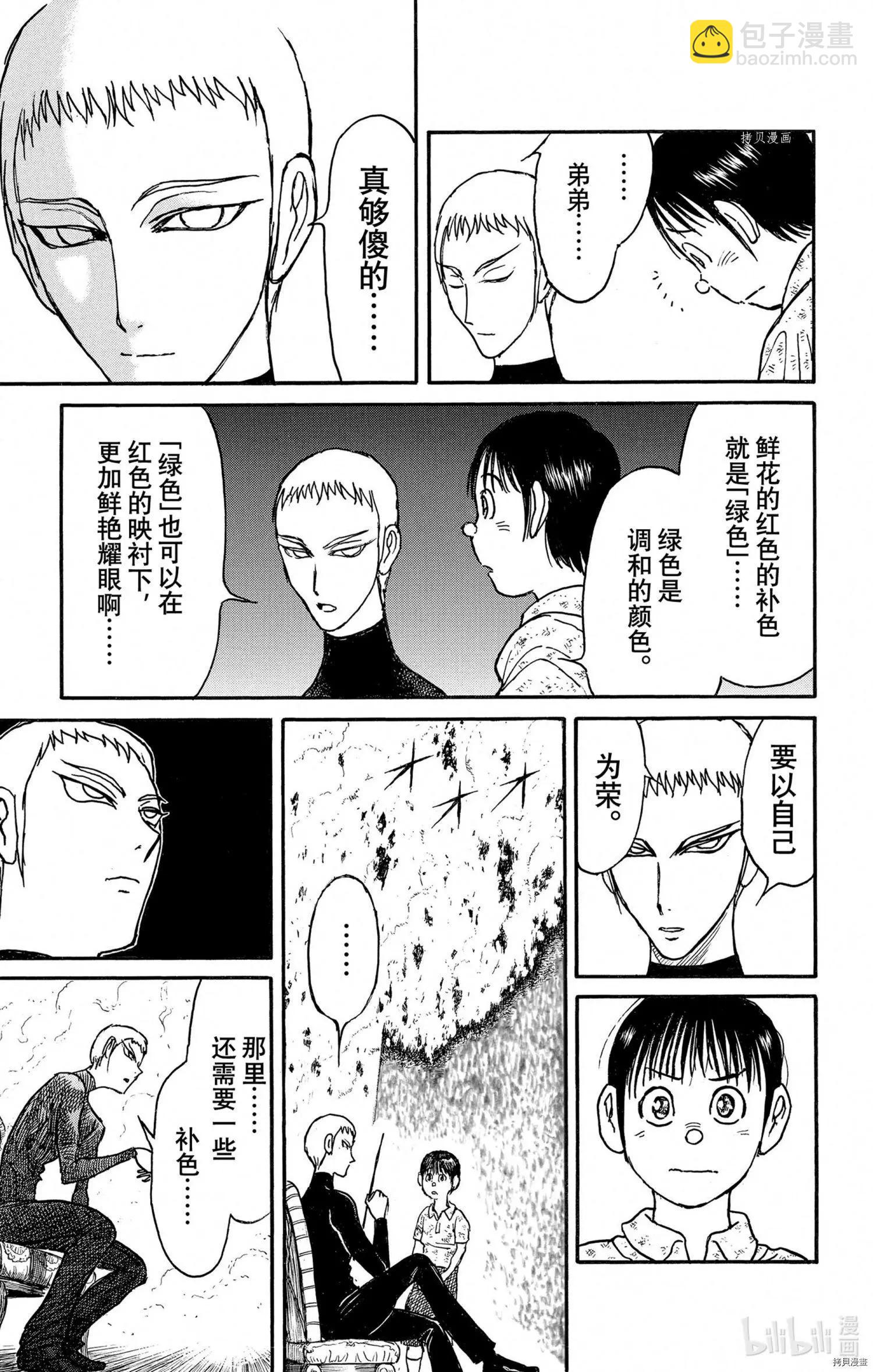 第250话2