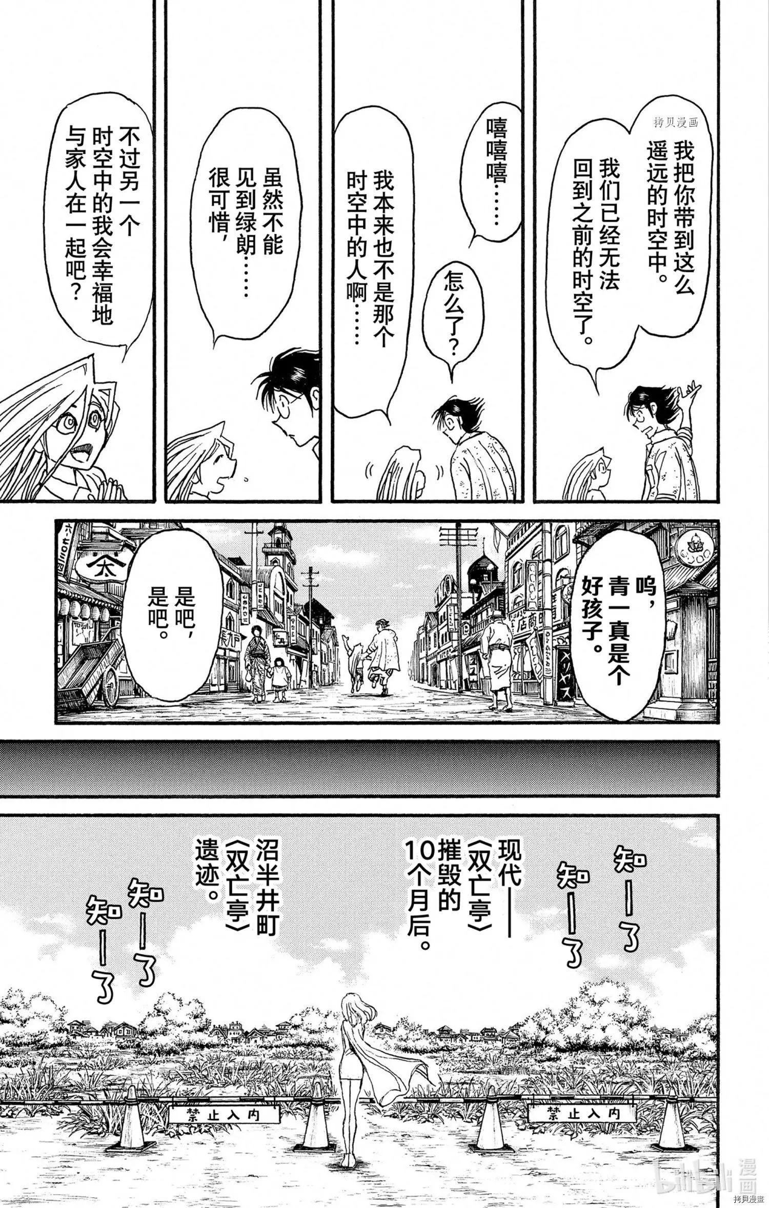 第250话20