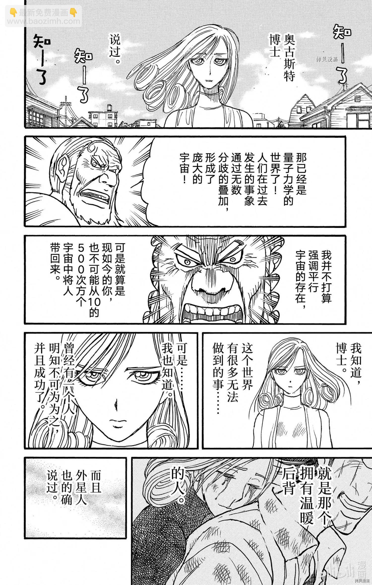 第250话21