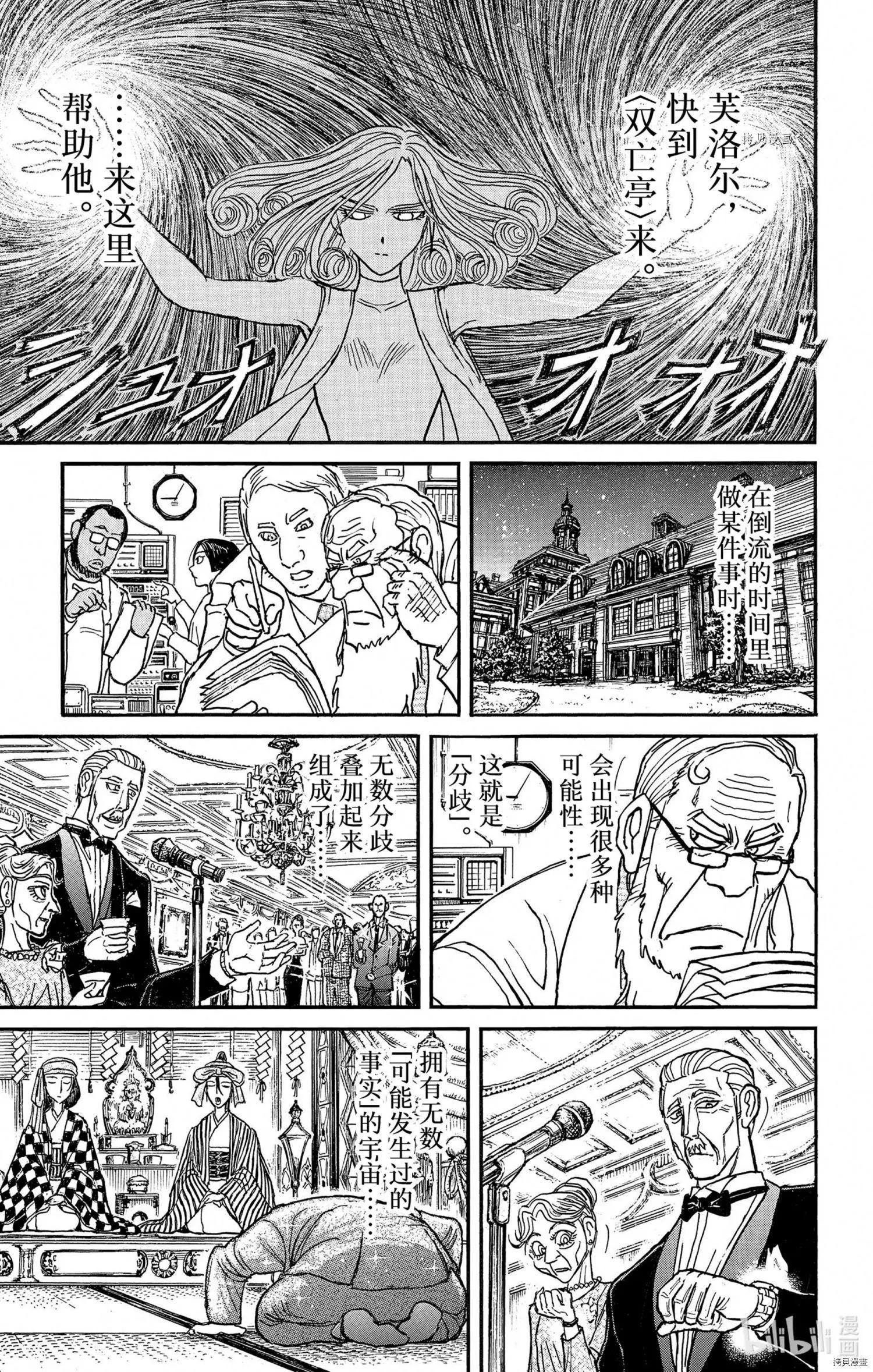 第250话22