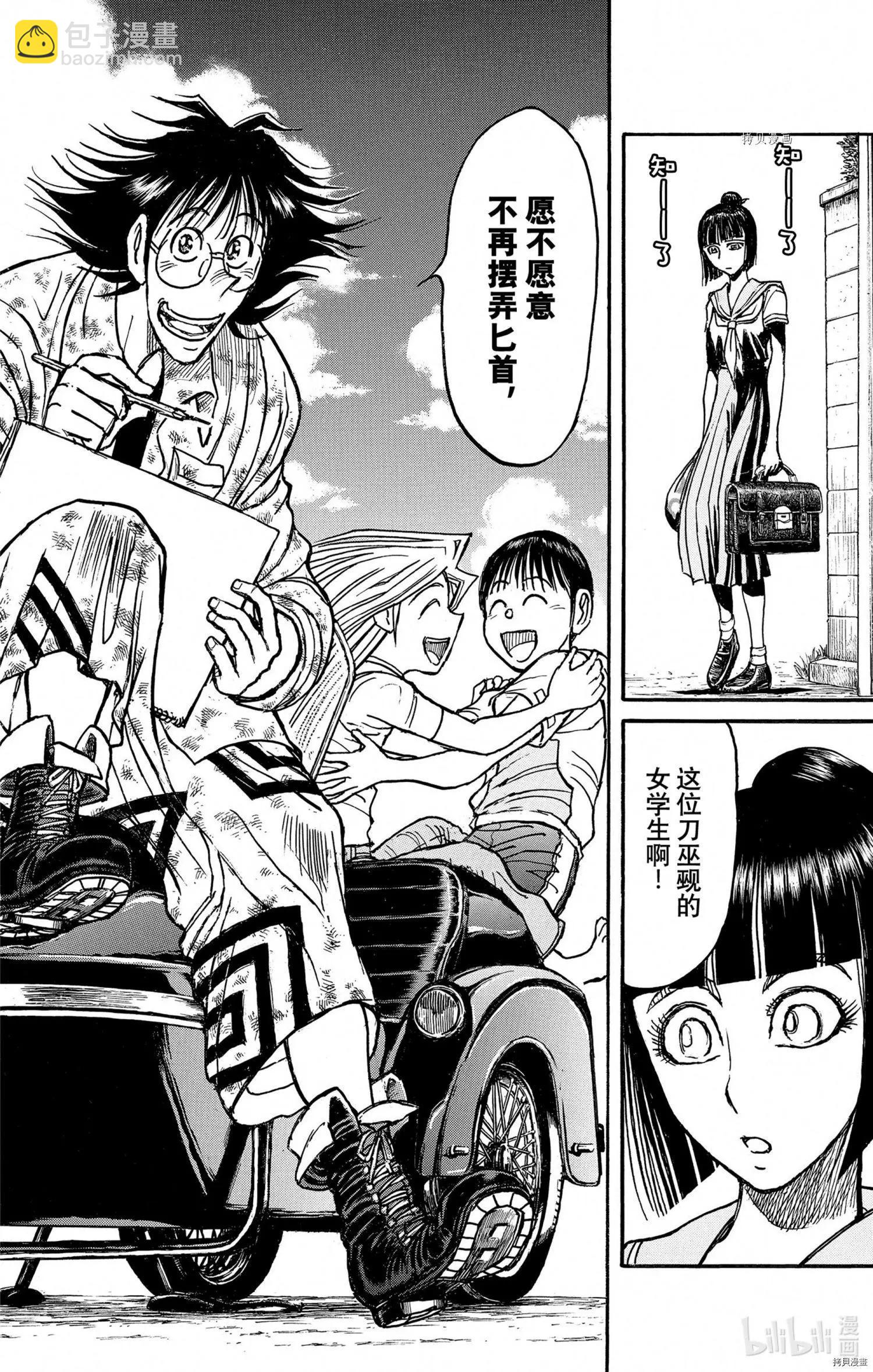 第250话27