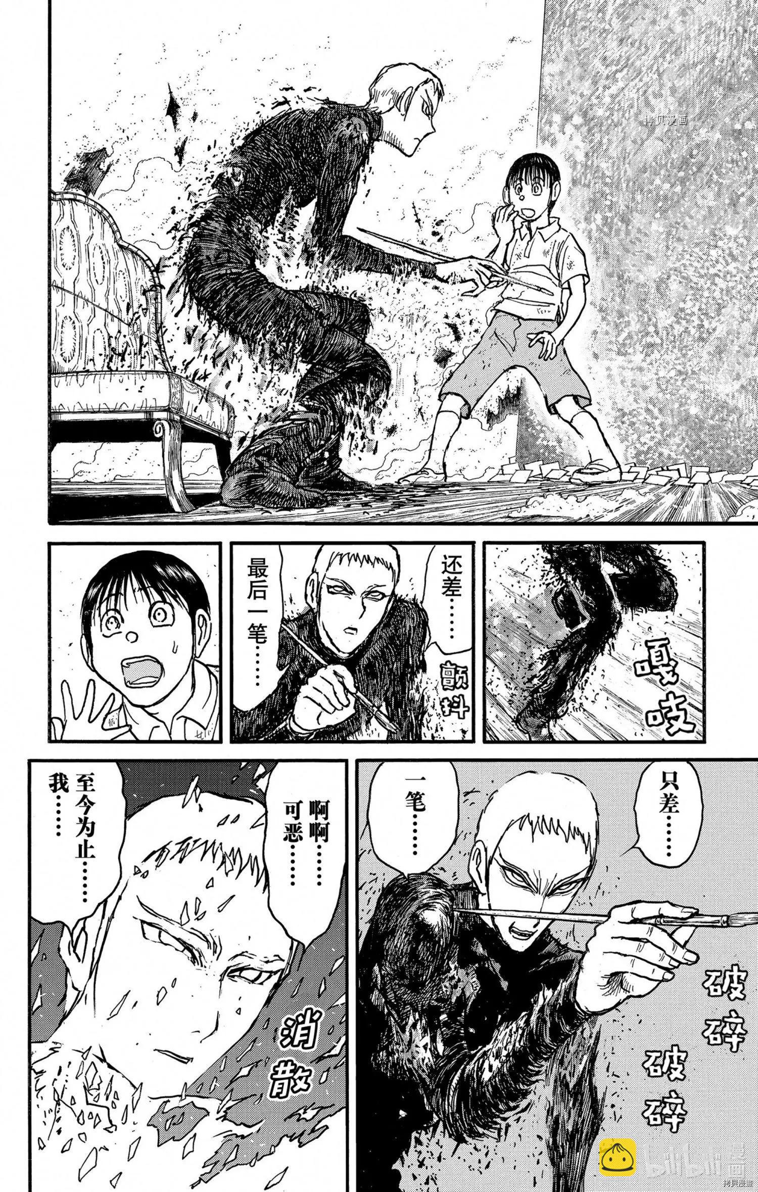 第250话3
